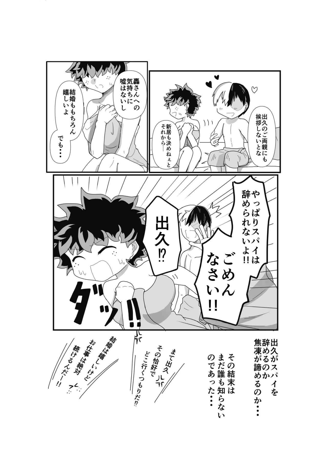 SWEET SPY x HEARTFUL YAKUZA page 29 featuring shouto todoroki my hero academia parody - sole female sole male hentai manga - read online free