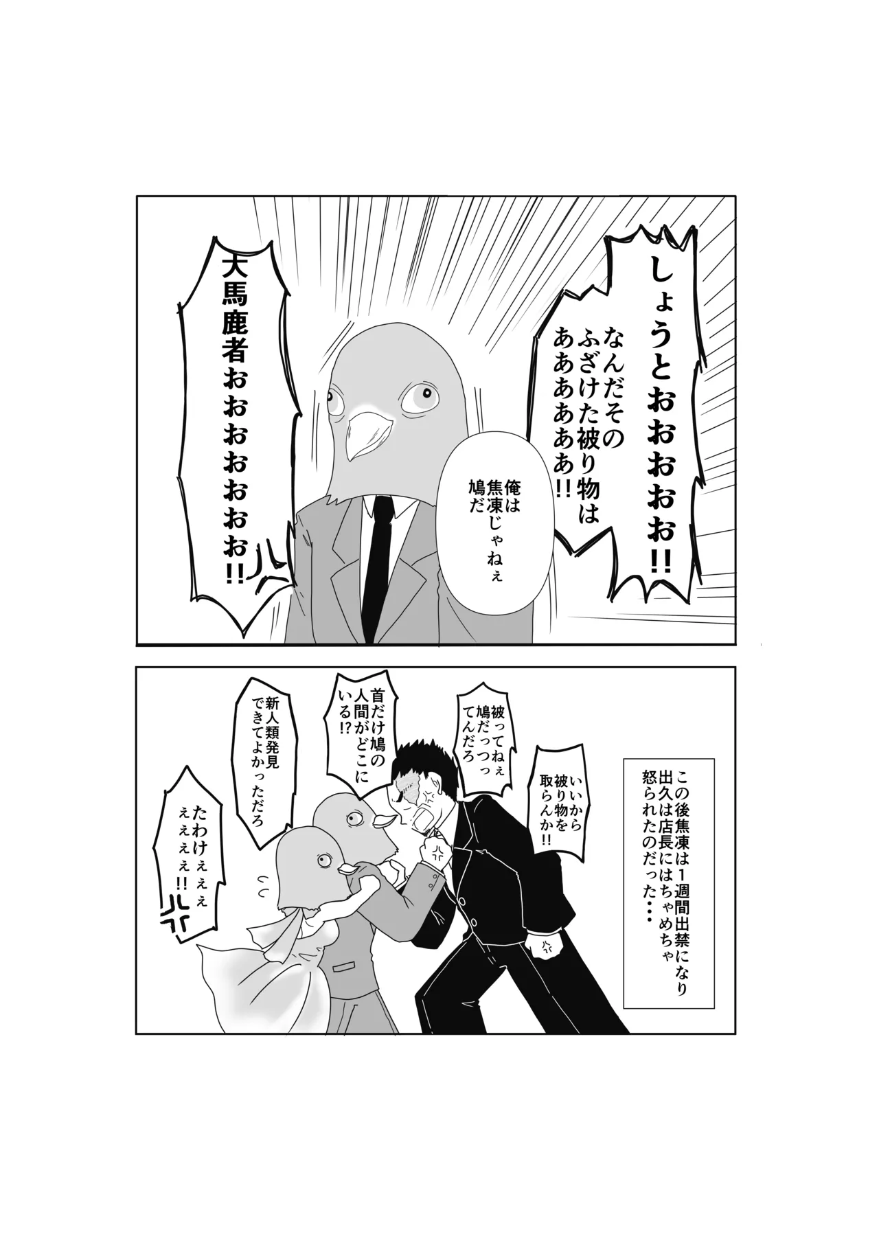 SWEET SPY x HEARTFUL YAKUZA page 34 featuring izuku midoriya my hero academia parody - scar freckles hentai manga - read online free