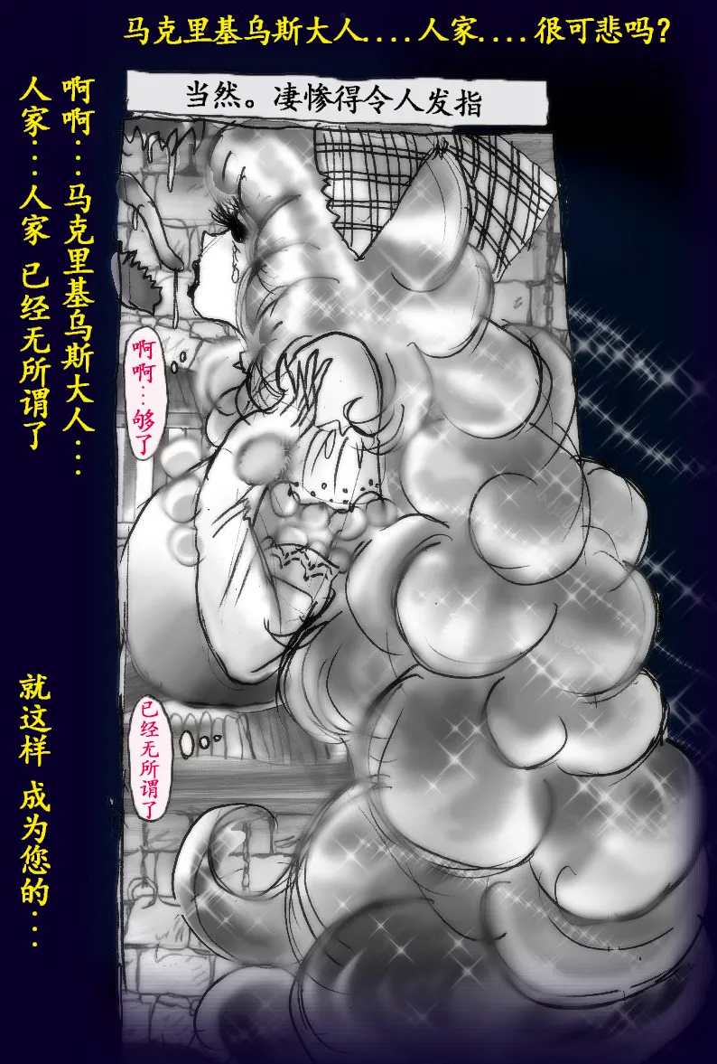 Onna ni Sareta Yuusha Rya page 110 original parody - feminization hentai manga - read online free