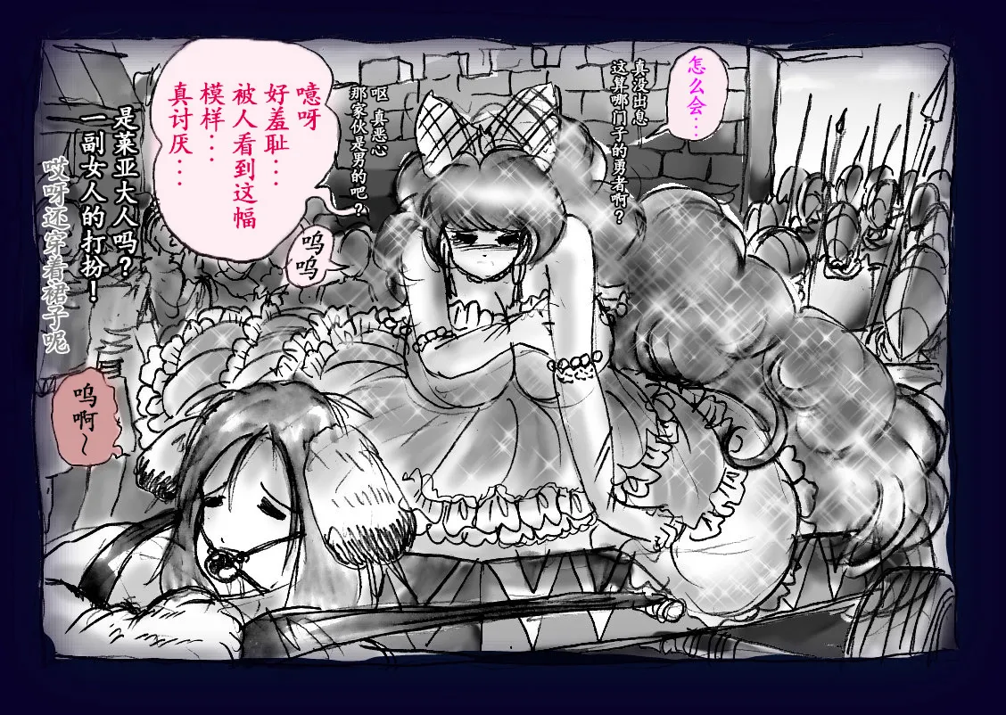 Onna ni Sareta Yuusha Rya page 119 original parody - feminization hentai manga - read online free