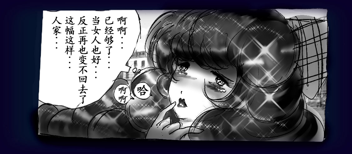 Onna ni Sareta Yuusha Rya page 120 original parody - feminization hentai manga - read online free