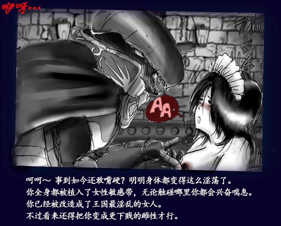 Onna ni Sareta Yuusha Rya page 30 original parody - feminization hentai manga - read online free