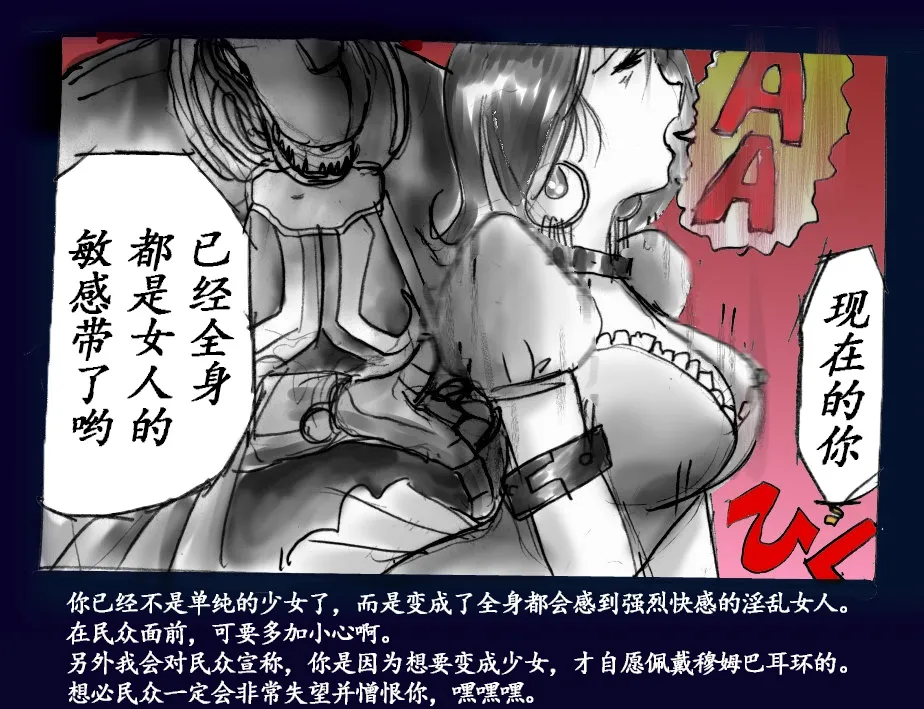 Onna ni Sareta Yuusha Rya page 42 original parody - feminization hentai manga - read online free