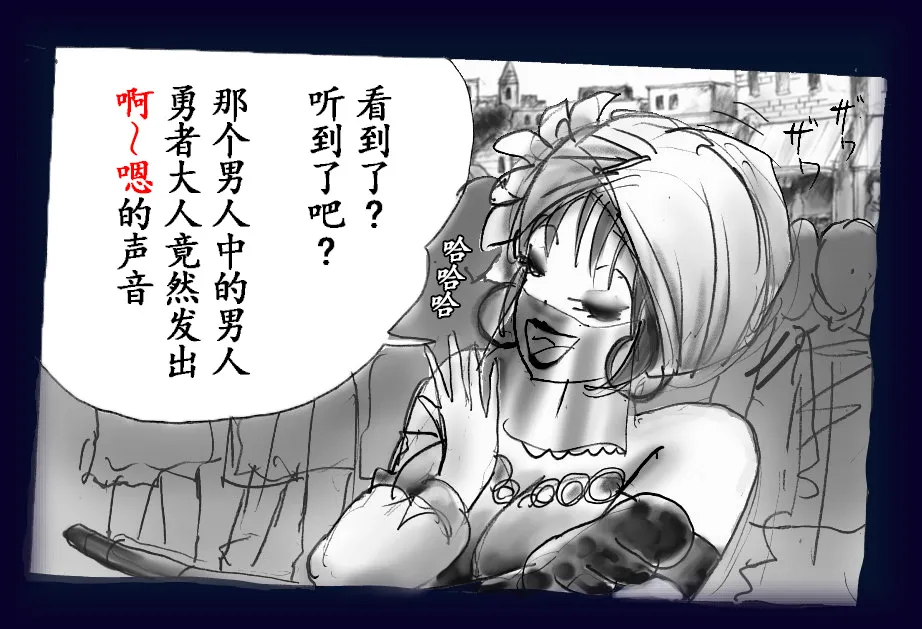 Onna ni Sareta Yuusha Rya page 54 original parody - feminization hentai manga - read online free