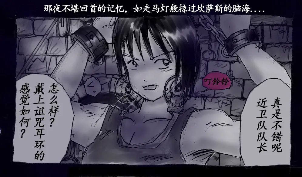 Onna ni Sareta Yuusha Rya page 66 original parody - feminization hentai manga - read online free