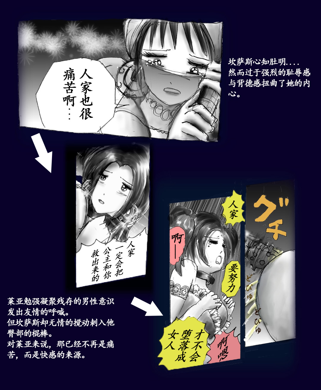 Onna ni Sareta Yuusha Rya page 68 original parody - feminization hentai manga - read online free