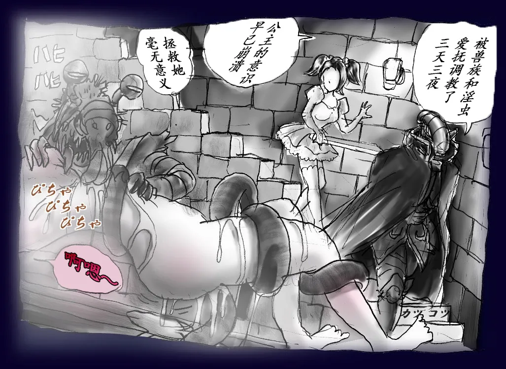 Onna ni Sareta Yuusha Rya page 81 original parody - feminization hentai manga - read online free