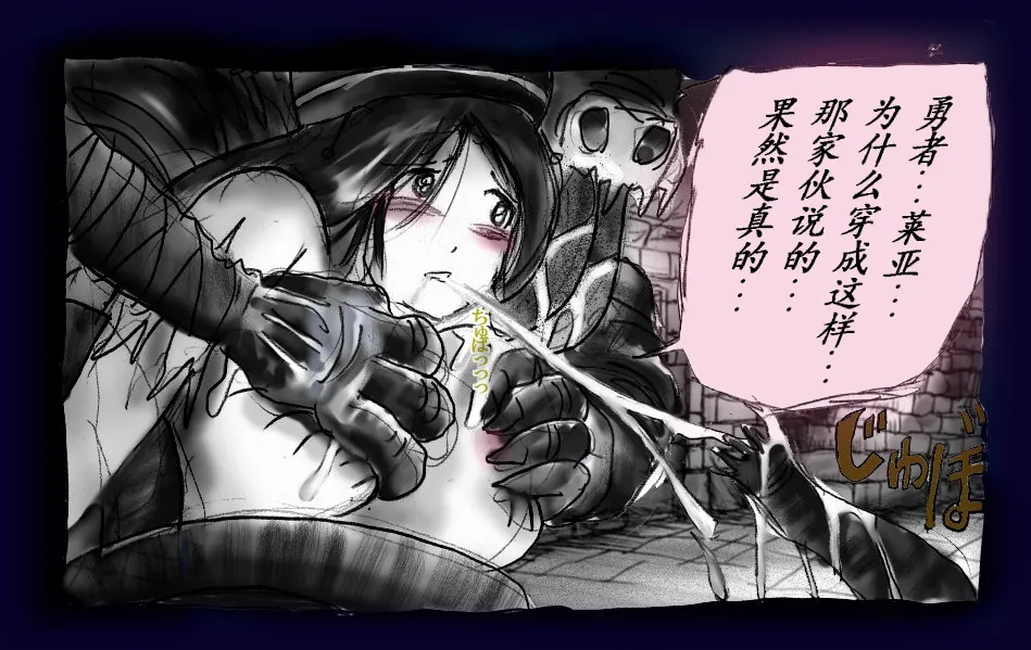 Onna ni Sareta Yuusha Rya page 85 original parody - feminization hentai manga - read online free