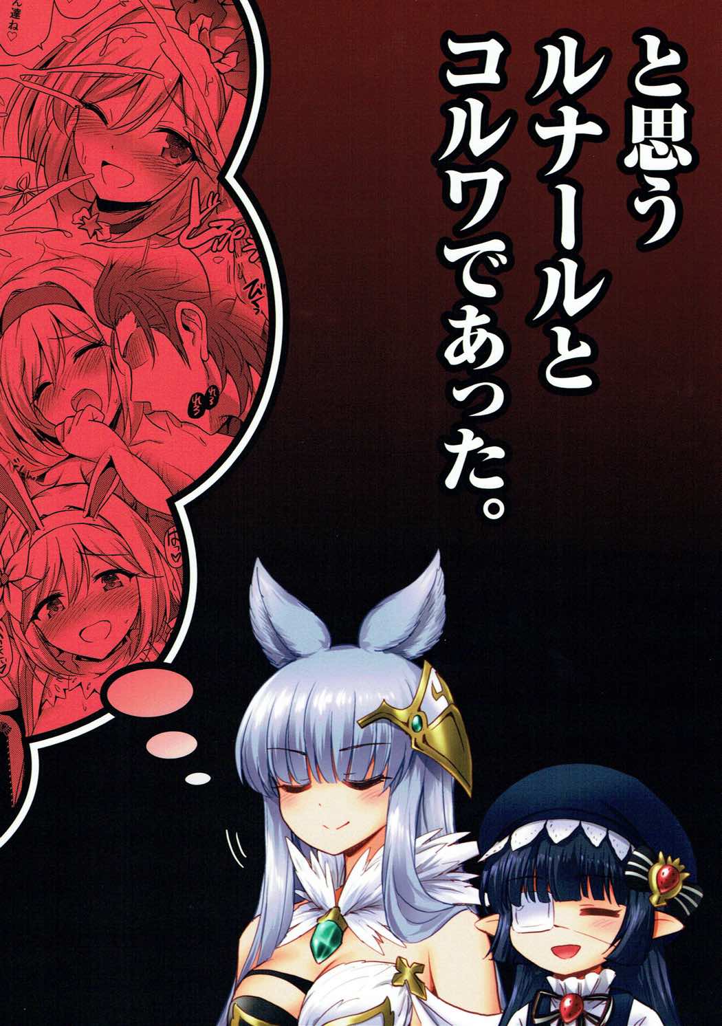 Warera ga Djeeta Danchou wa Dosukebe | Our Captain Djeeta Is Lewd page 26 featuring djeeta granblue fantasy parody - handjob kissing hentai manga - read online free