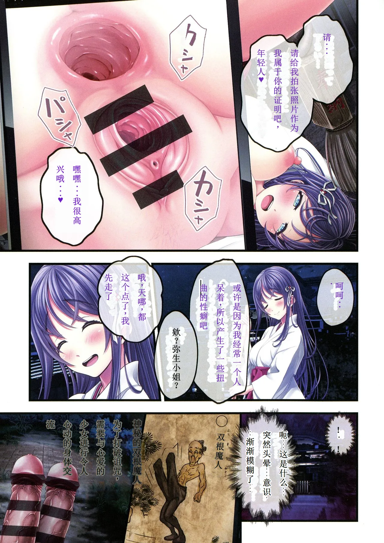 Yomatsuri Roten Keihin ni Sareta Otome Tachi 【Chinese]】【Progressing】 page 45 - read online free