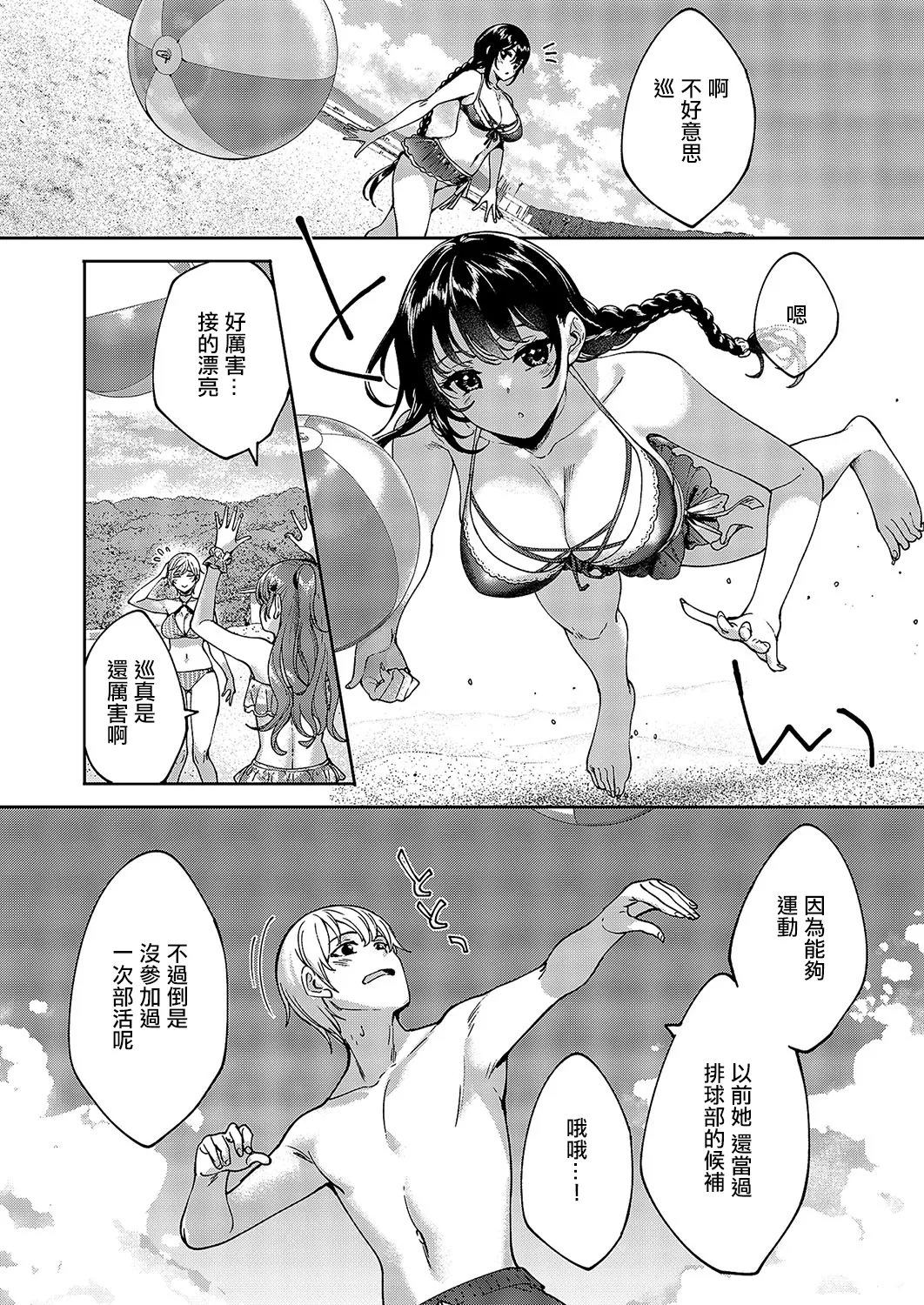 Meguri Dokoro 9-po page 13 - swimsuit bikini hentai manga - read online free
