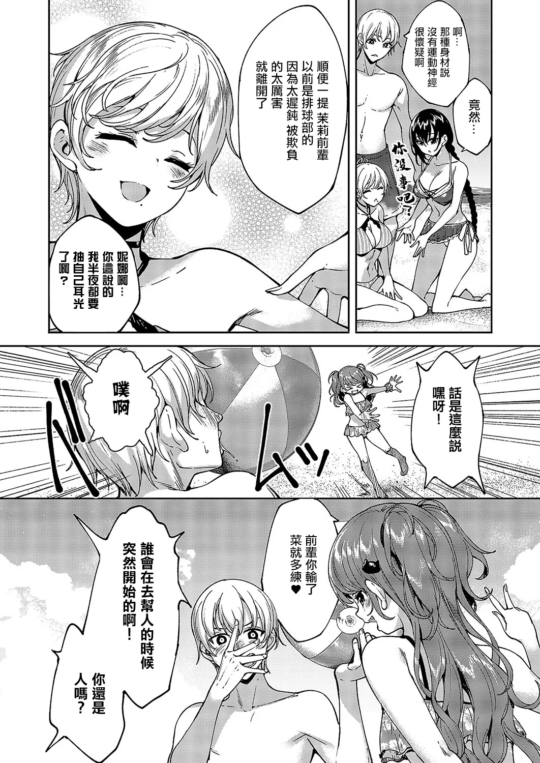 Meguri Dokoro 9-po page 15 - swimsuit bikini hentai manga - read online free