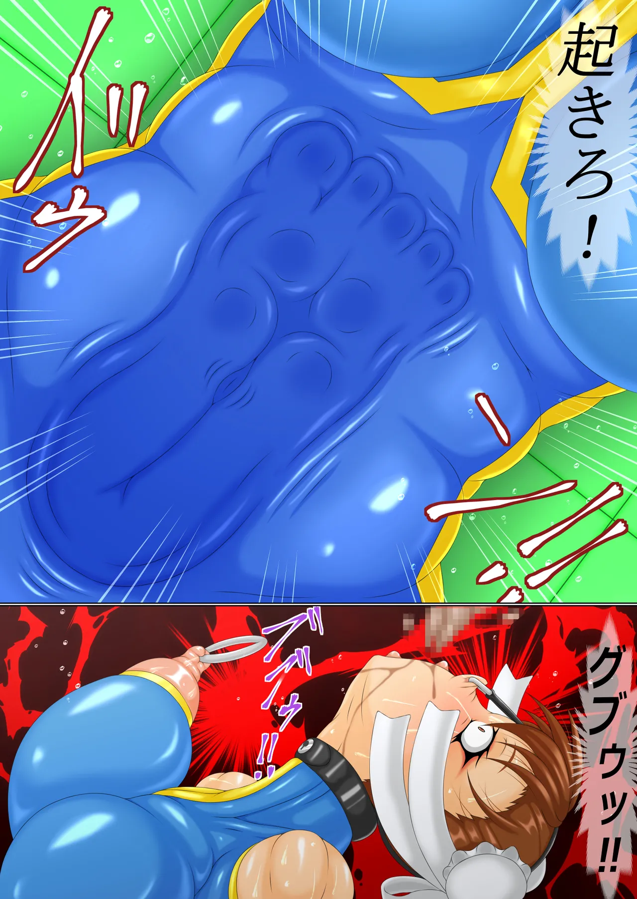 Page 3 of [GO MOON] Scream of Retribution Part 2 (Street Fighter)