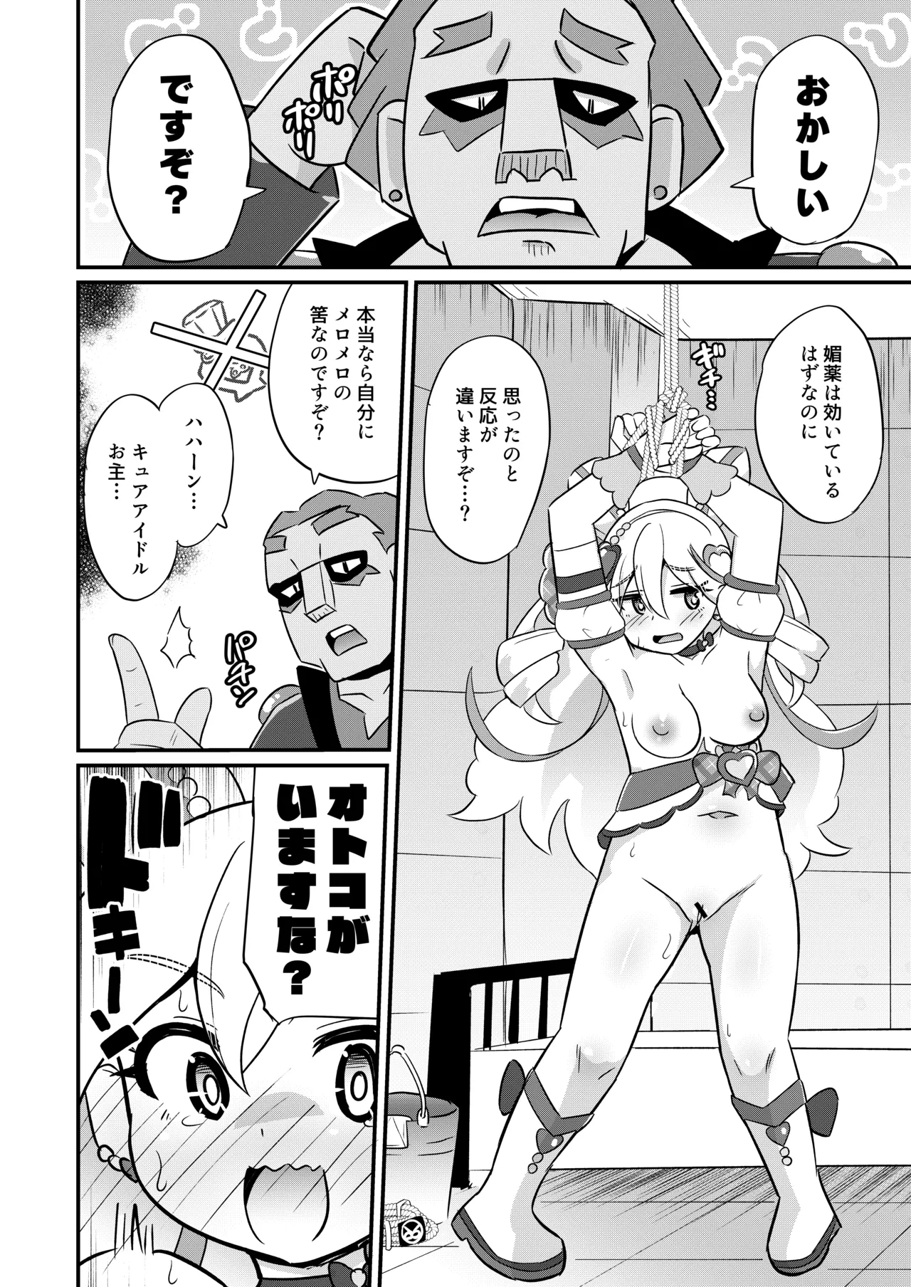 Ryakudatsu Cure Idol page 9 featuring cure idol kimi to idol precure parody - sole female sole male hentai manga - read online free