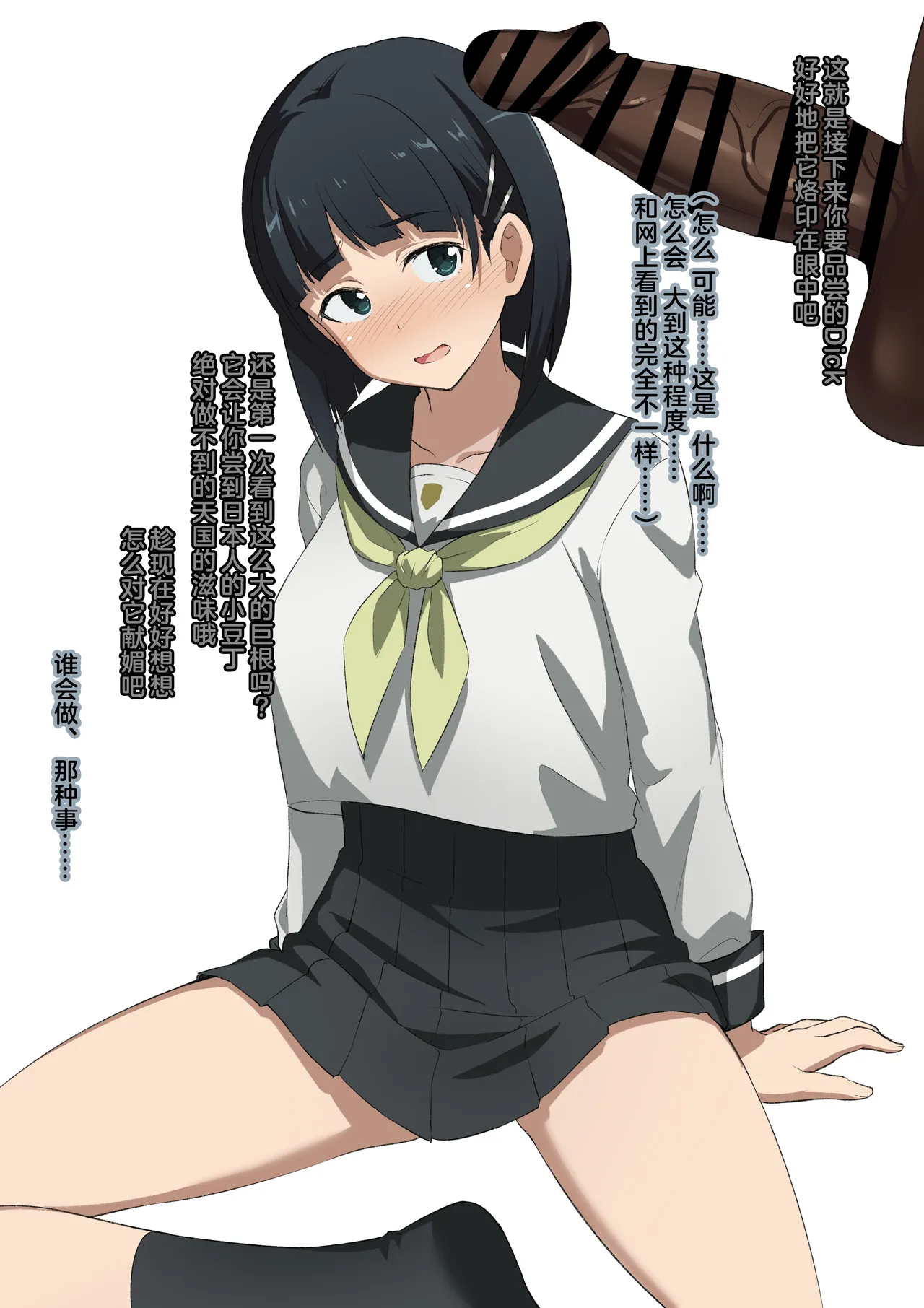 【SA〇CG集】黒人男性のデカチンに快楽堕ちするヒロイン達&女体化調教されるキ●ト【BBCシリーズ】 page 15 featuring rika shinozaki sword art online parody - stockings big breasts hentai manga - read online free