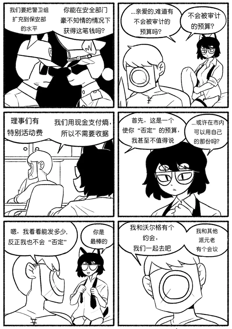 Chosecond (최유진)厌世之鼠4——坠楼自杀2【精卫个人汉化】 page 18 - read online free