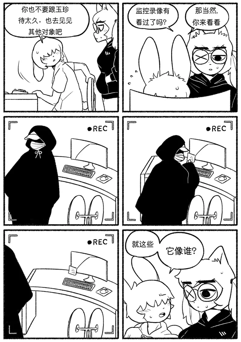 Chosecond (최유진)厌世之鼠4——坠楼自杀2【精卫个人汉化】 page 20 - read online free