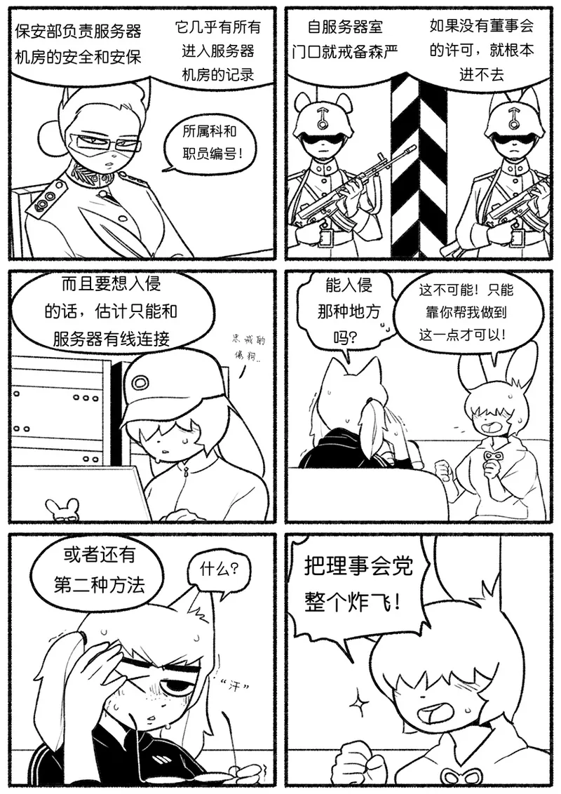 Chosecond (최유진)厌世之鼠4——坠楼自杀2【精卫个人汉化】 page 22 - read online free