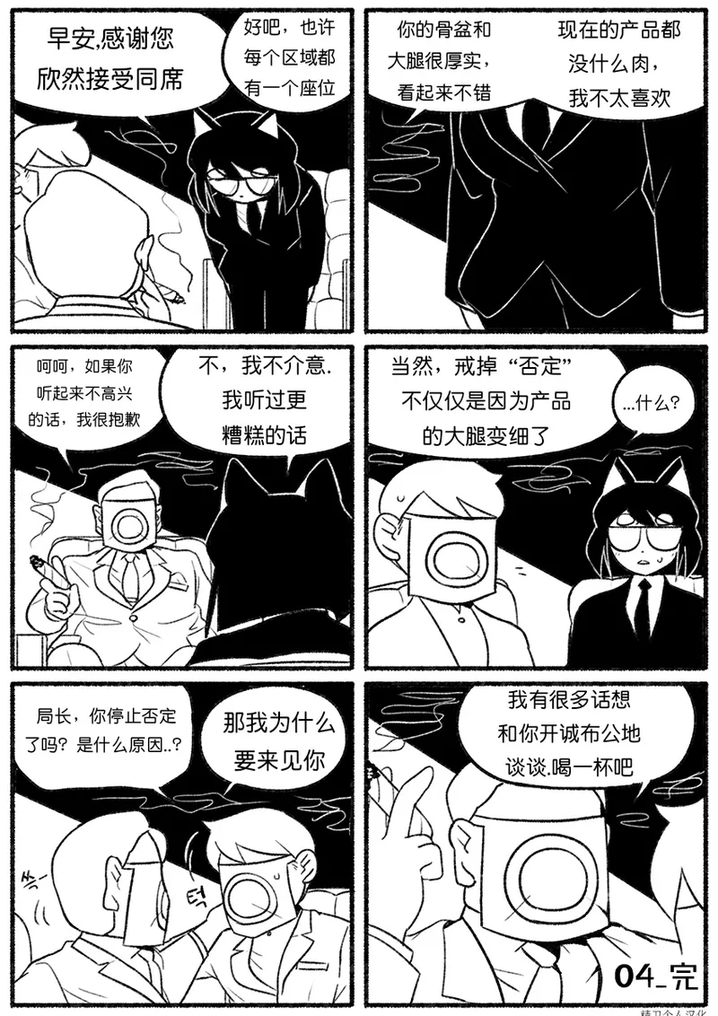 Chosecond (최유진)厌世之鼠4——坠楼自杀2【精卫个人汉化】 page 30 - read online free