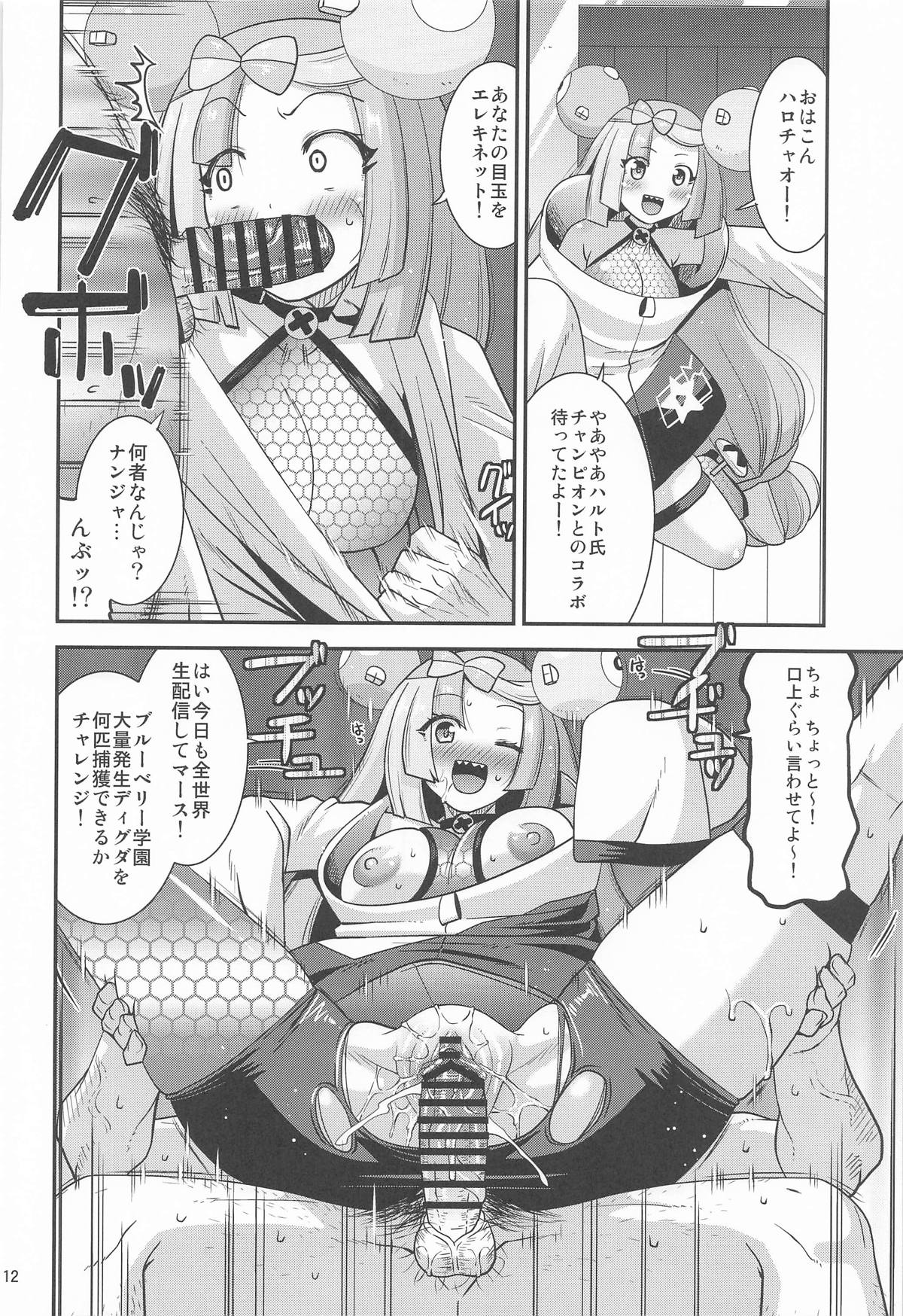 Moero! League-bu!! page 11 featuring carmine pokemon parody - nakadashi beauty mark hentai manga - read online free