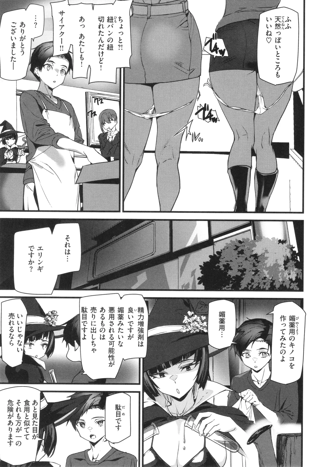 Ishuzoku Love Girls - Interspecies Love Connection page 101 - elf milf hentai manga - read online free