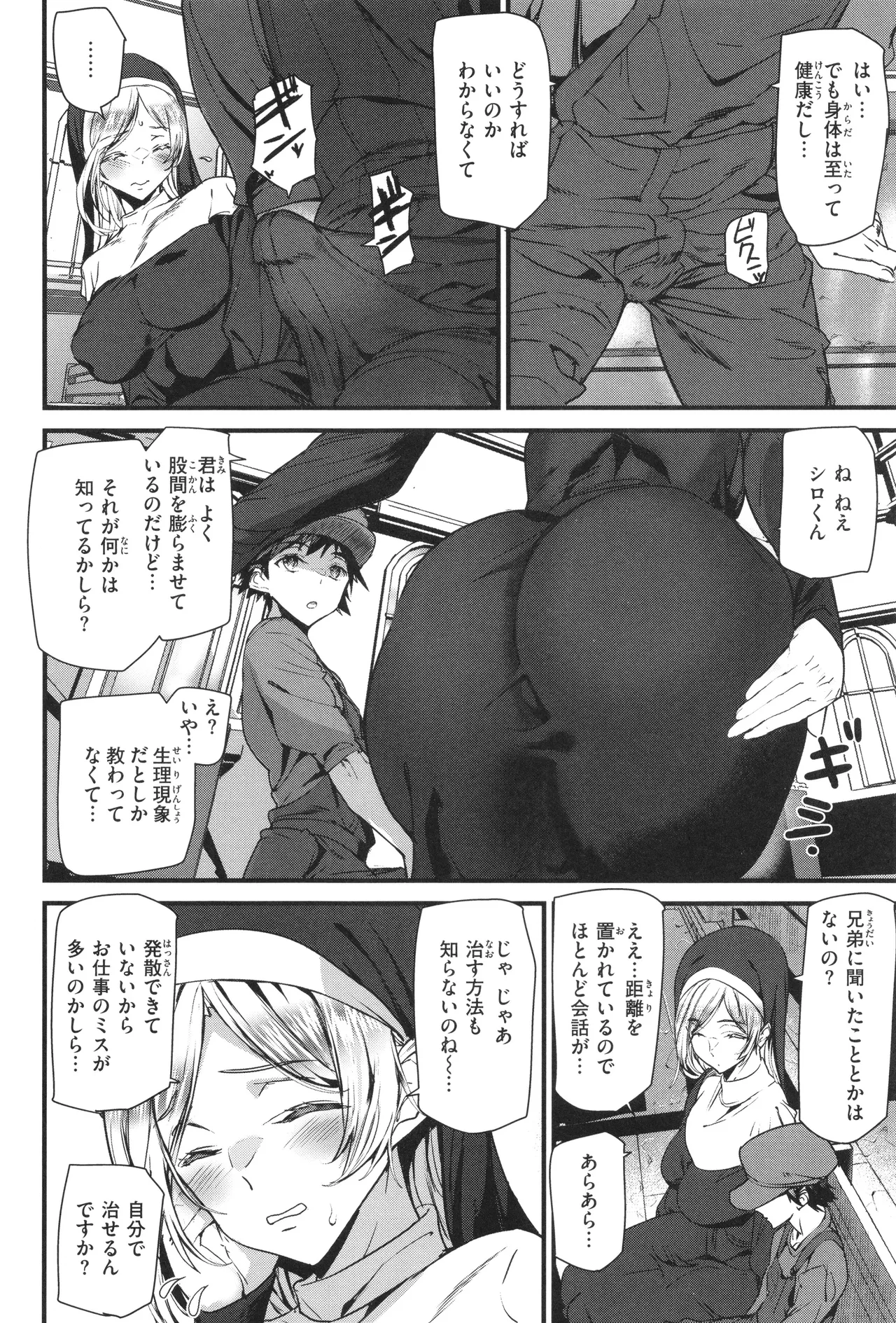 Ishuzoku Love Girls - Interspecies Love Connection page 114 - elf milf hentai manga - read online free