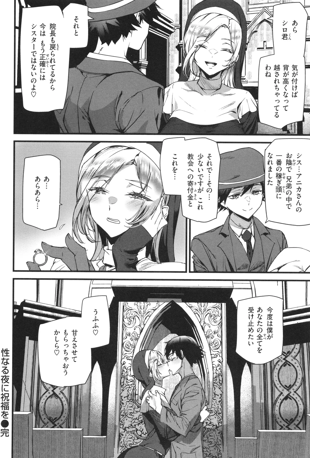 Ishuzoku Love Girls - Interspecies Love Connection page 126 - elf milf hentai manga - read online free