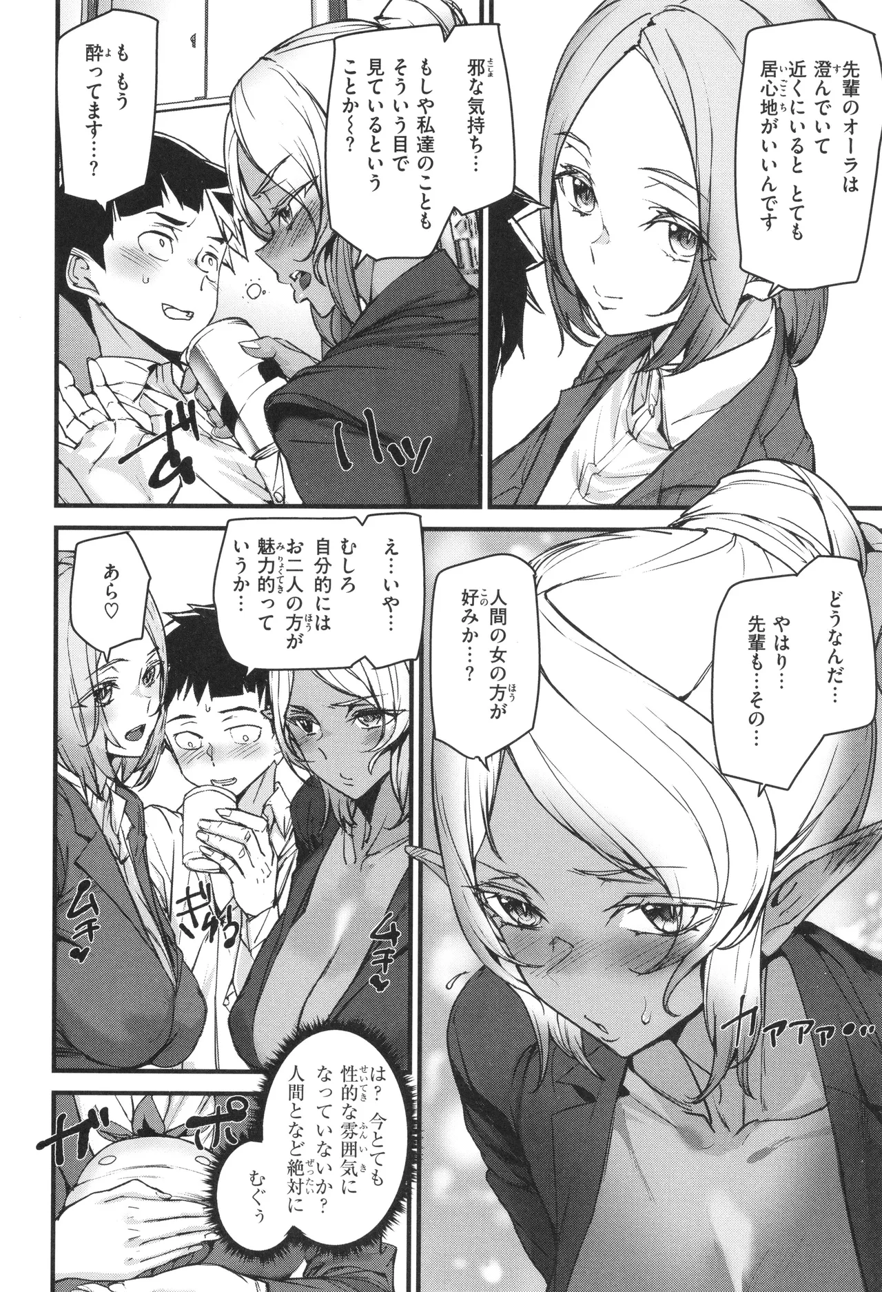 Ishuzoku Love Girls - Interspecies Love Connection page 14 - elf milf hentai manga - read online free