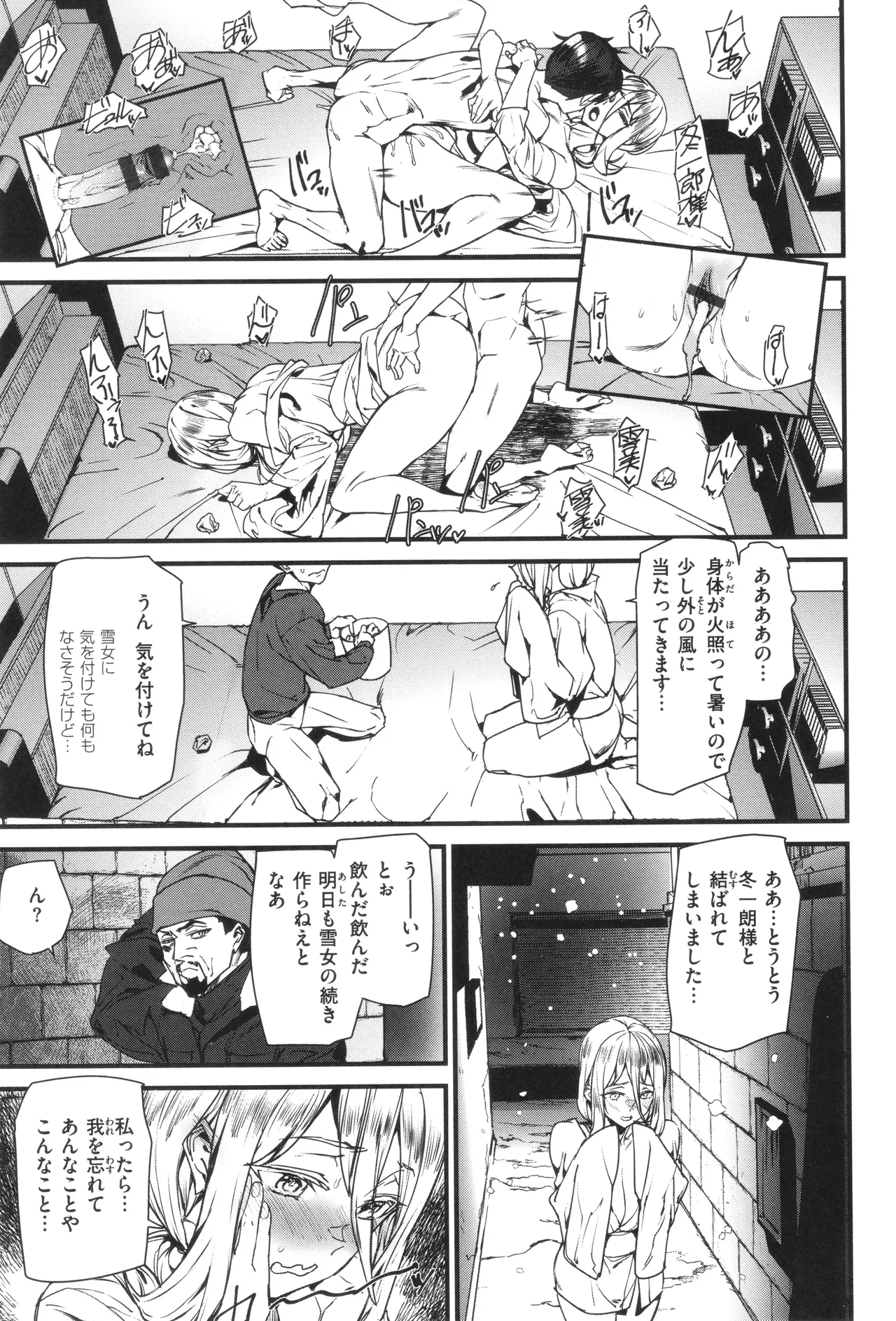 Ishuzoku Love Girls - Interspecies Love Connection page 141 - elf milf hentai manga - read online free