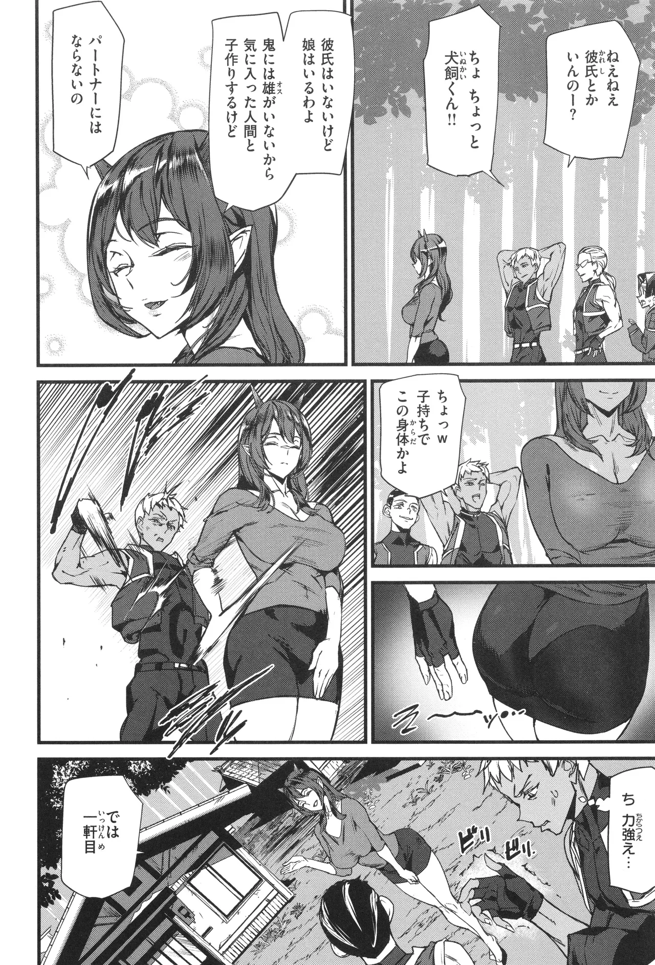 Ishuzoku Love Girls - Interspecies Love Connection page 54 - elf milf hentai manga - read online free