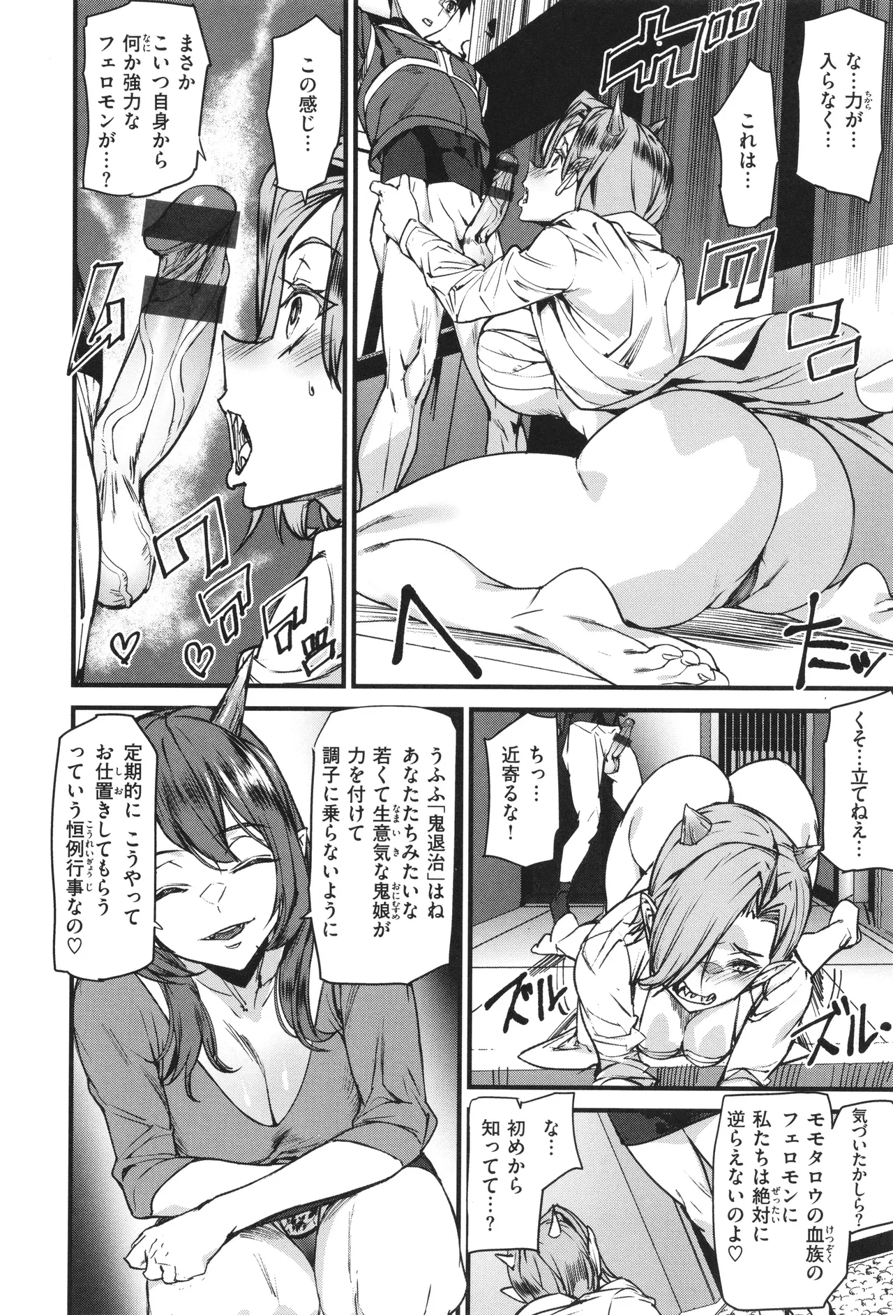 Ishuzoku Love Girls - Interspecies Love Connection page 58 - elf milf hentai manga - read online free