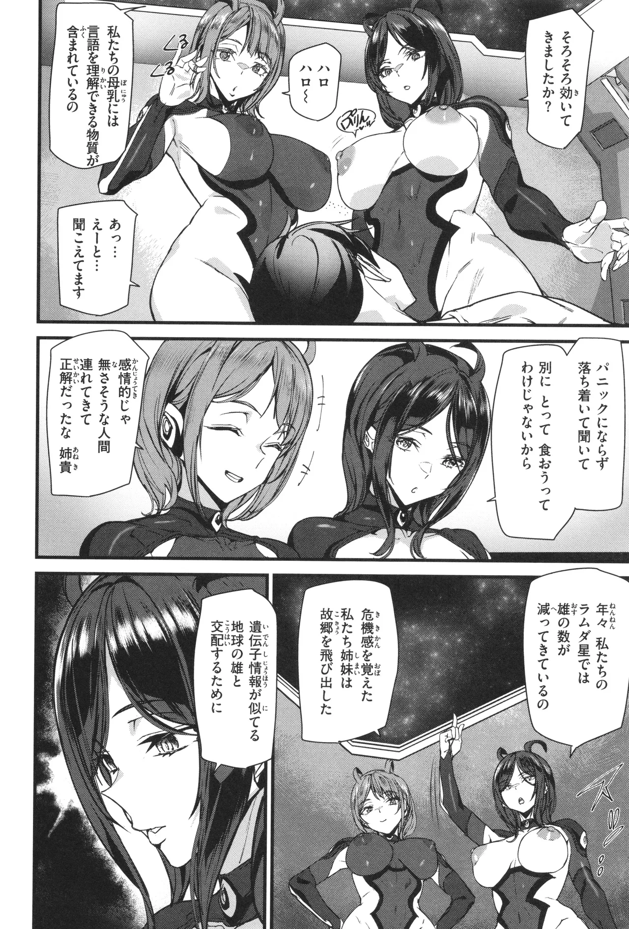 Ishuzoku Love Girls - Interspecies Love Connection page 78 - elf milf hentai manga - read online free