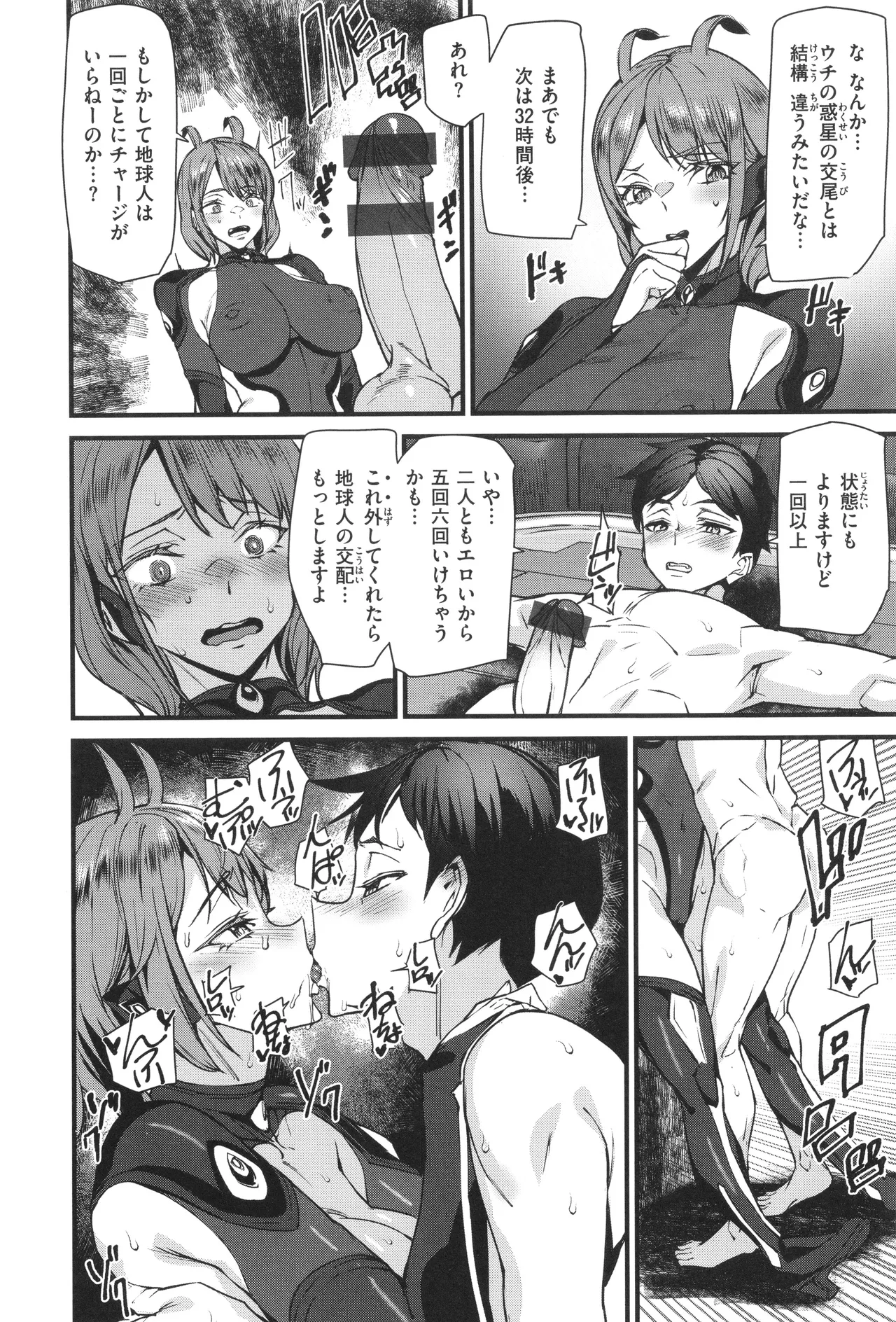 Ishuzoku Love Girls - Interspecies Love Connection page 86 - elf milf hentai manga - read online free