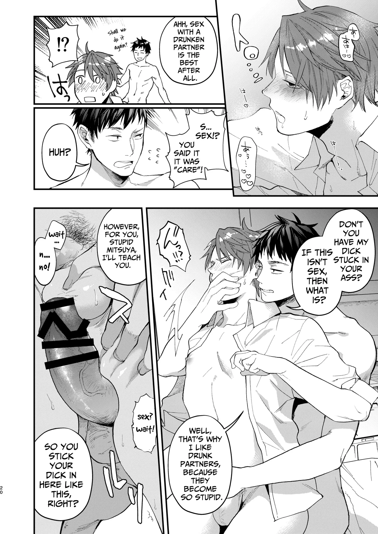 Gullible Straight Dude page 19 original parody - nakadashi drunk hentai manga - read online free