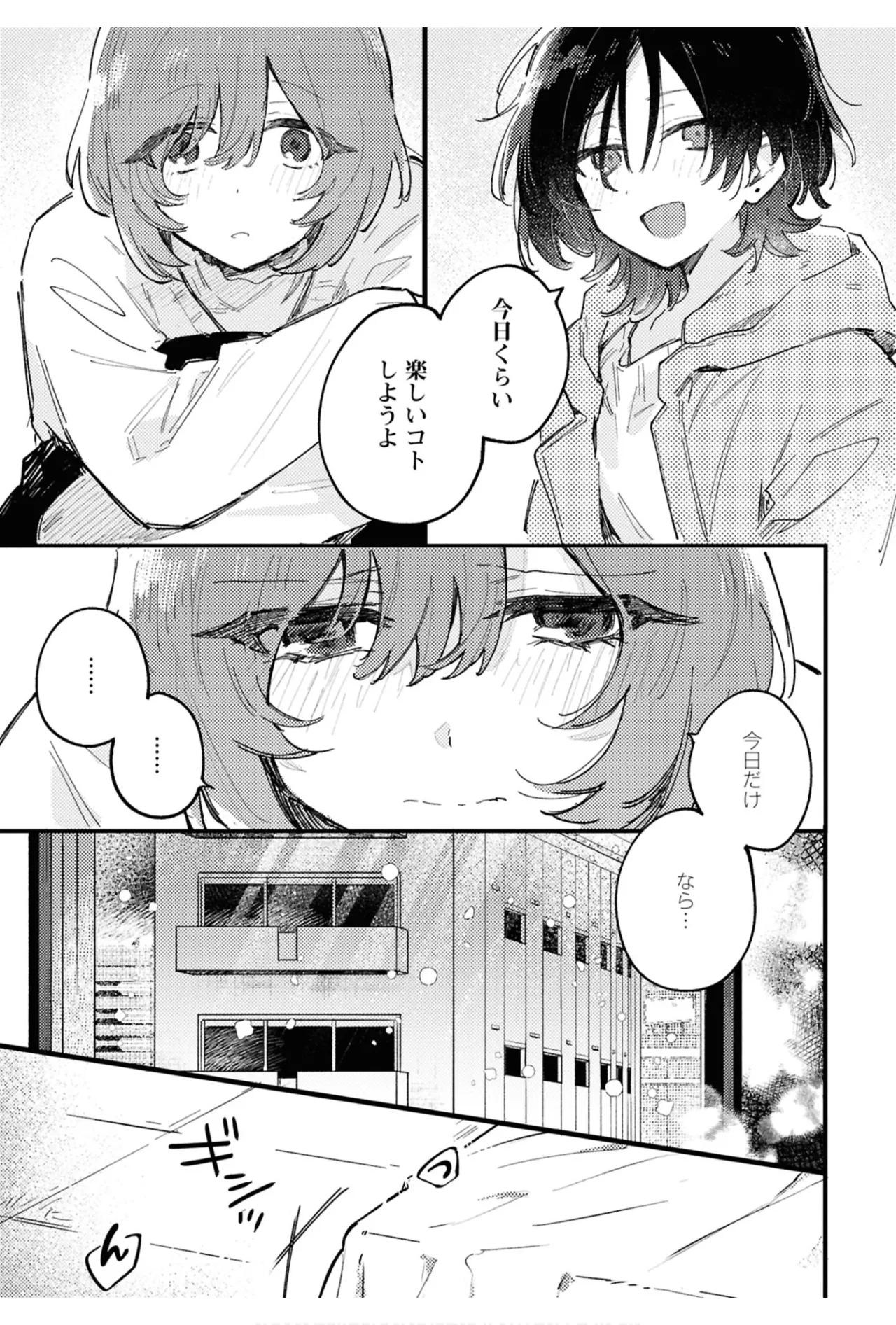 One Night Yuri Anthology - Page 101