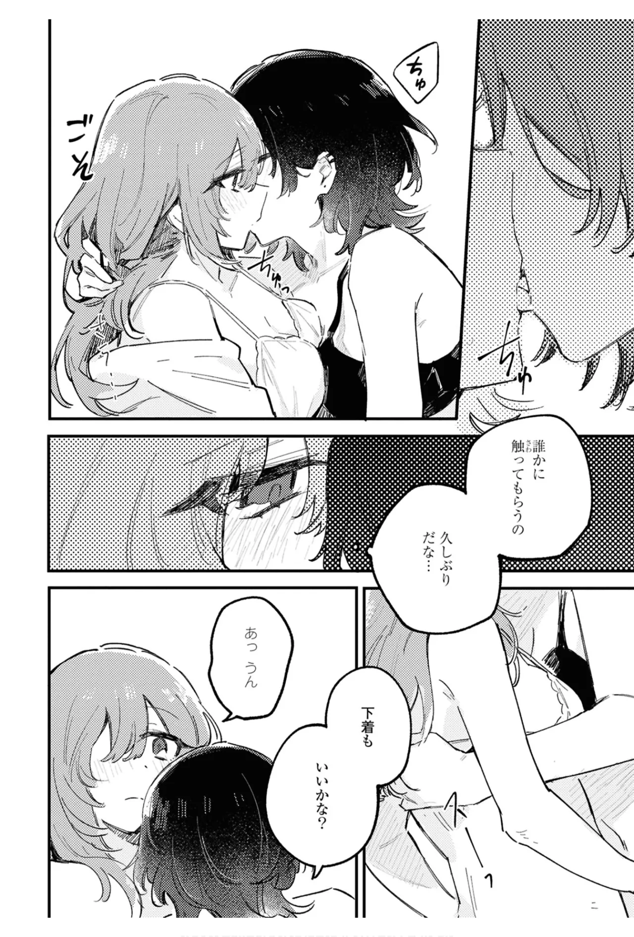 One Night Yuri Anthology page 102 - females only anthology hentai manga - read online free