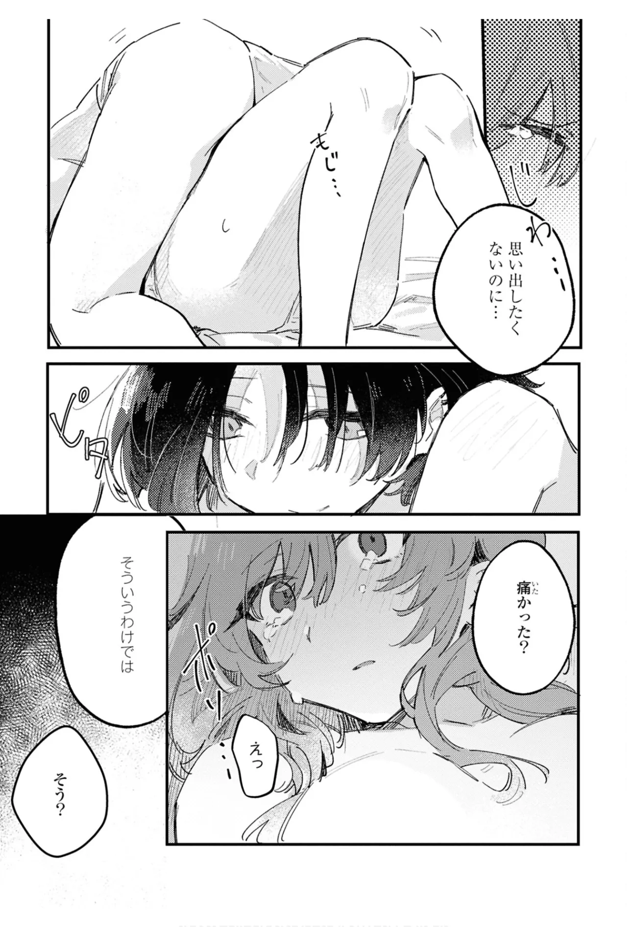 One Night Yuri Anthology - Page 105