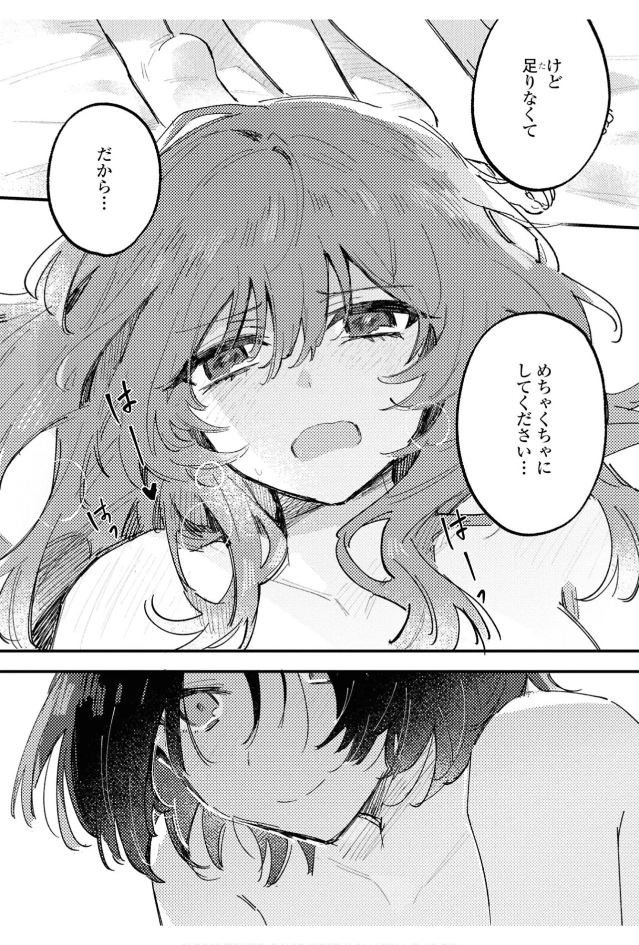 One Night Yuri Anthology - Page 109