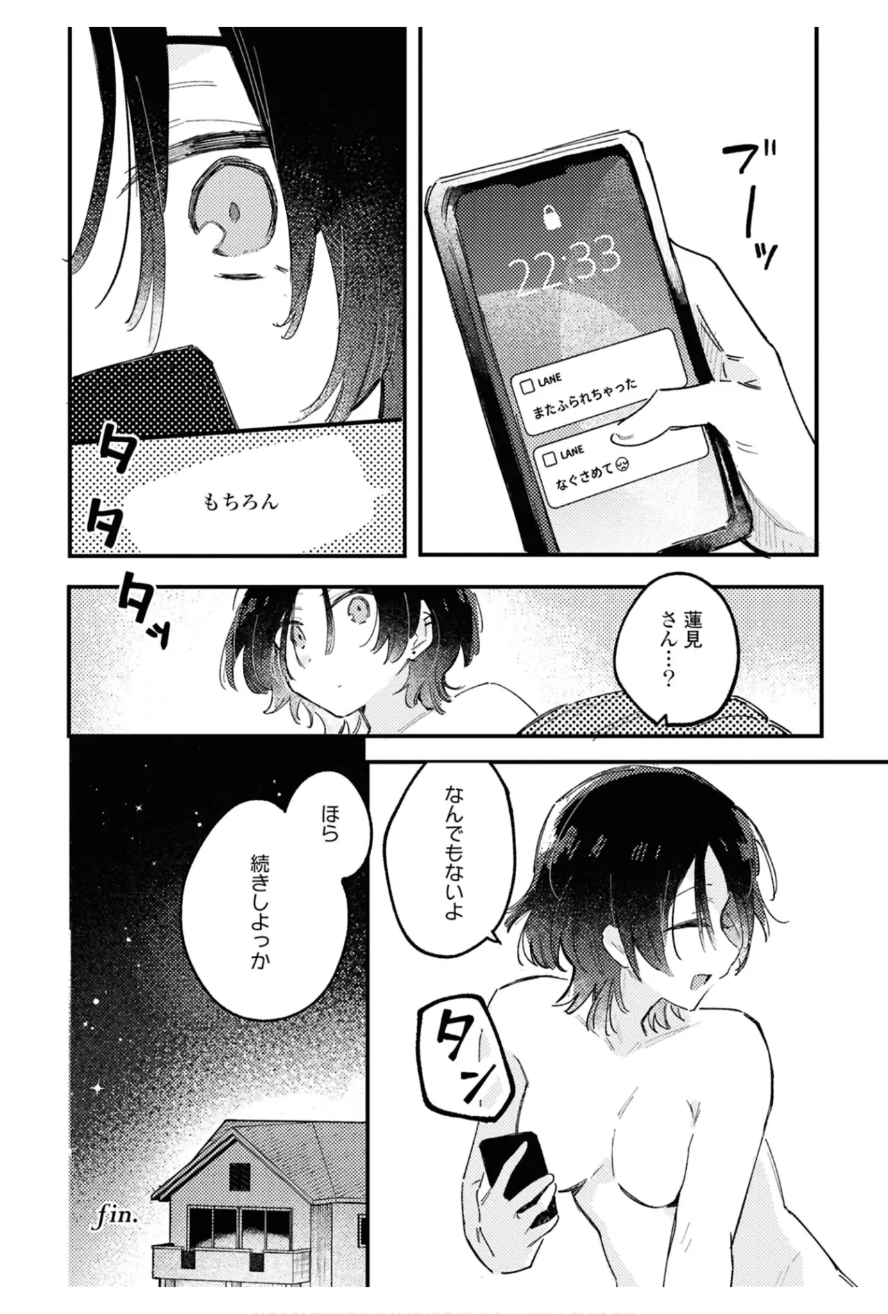 One Night Yuri Anthology page 116 - females only anthology hentai manga - read online free