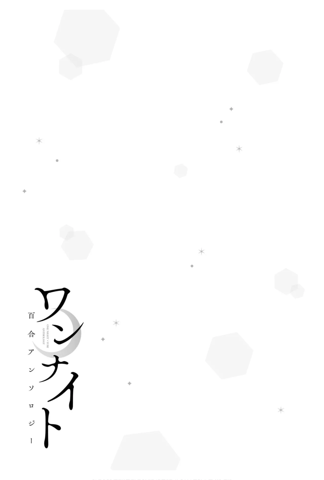 One Night Yuri Anthology page 117 - females only anthology hentai manga - read online free