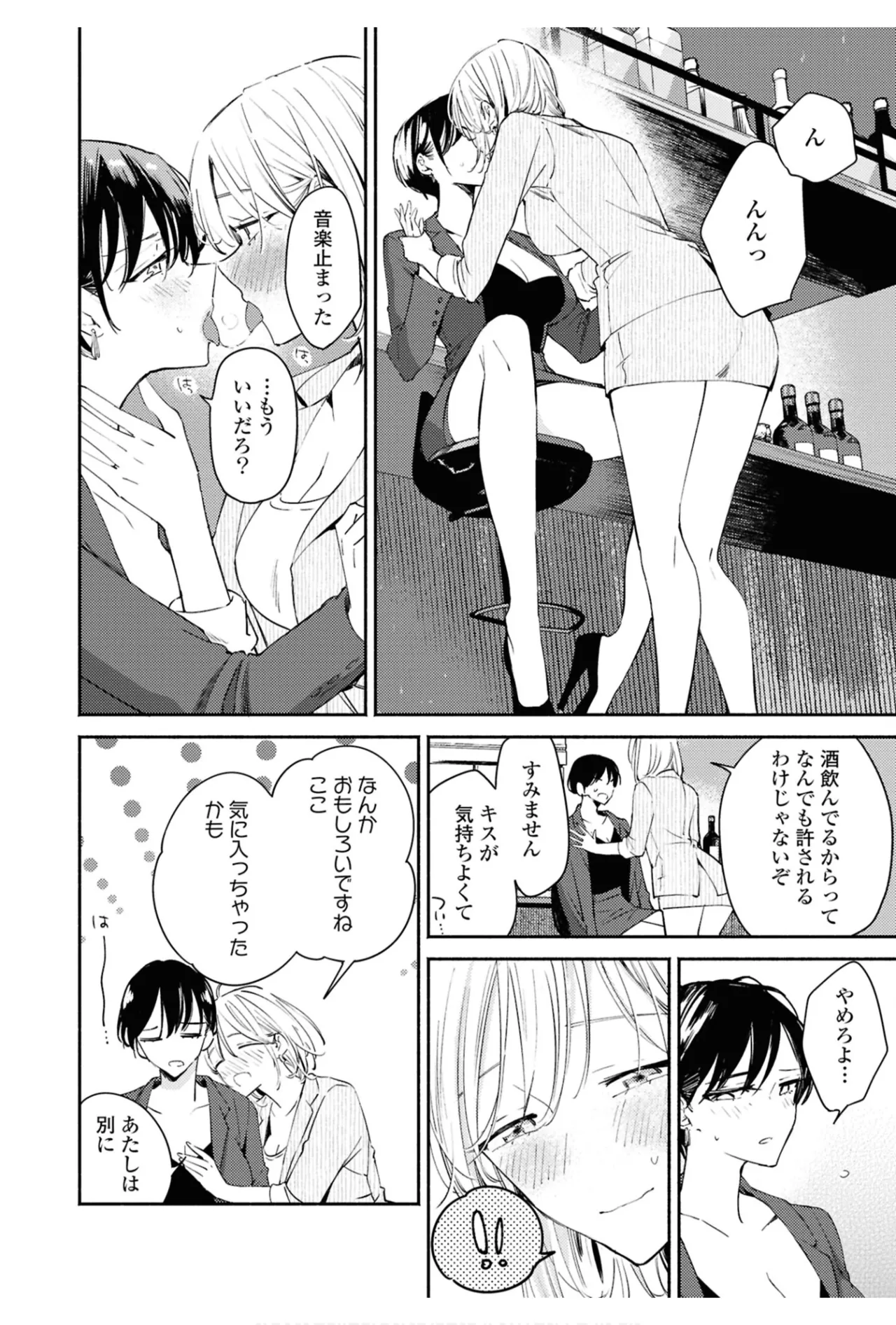 One Night Yuri Anthology page 12 - yuri females only hentai manga - read online free