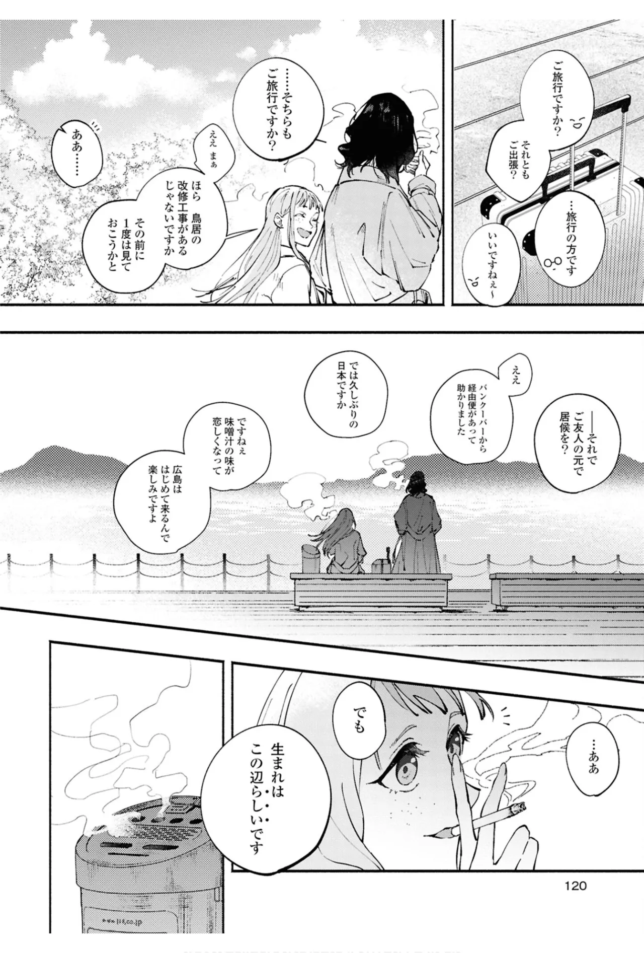 One Night Yuri Anthology - Page 120