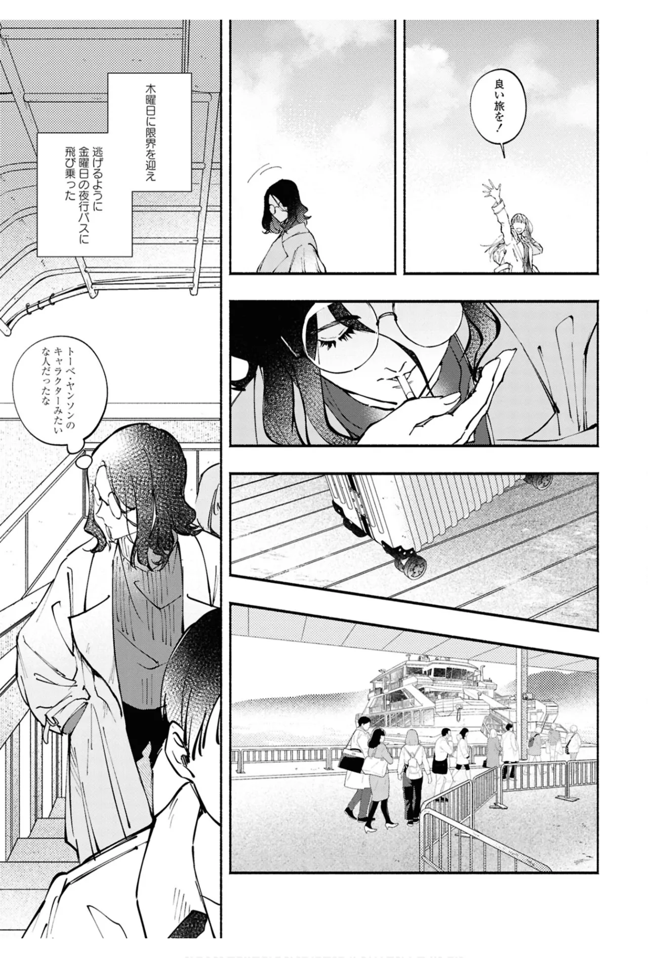 One Night Yuri Anthology page 121 - females only anthology hentai manga - read online free