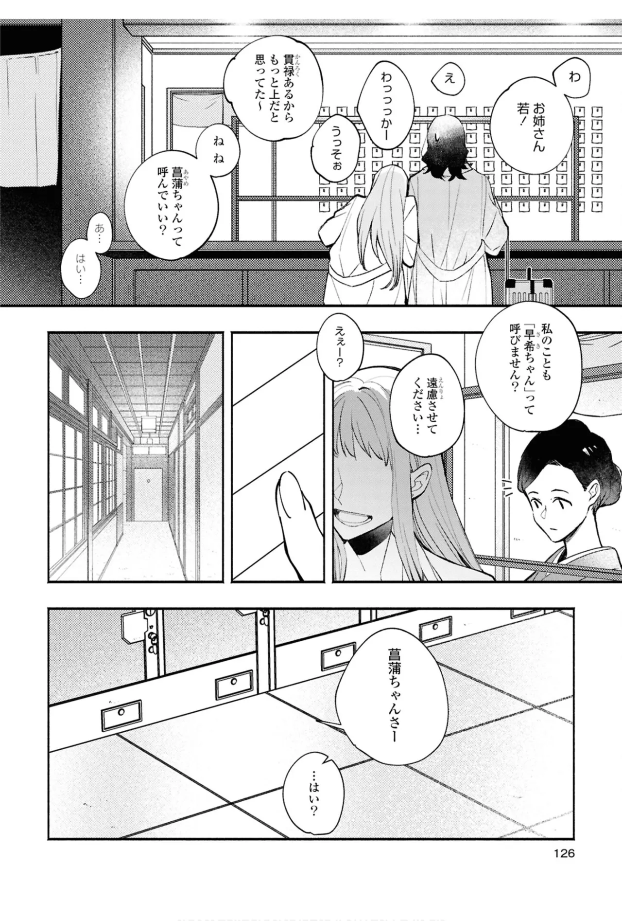 One Night Yuri Anthology - Page 126