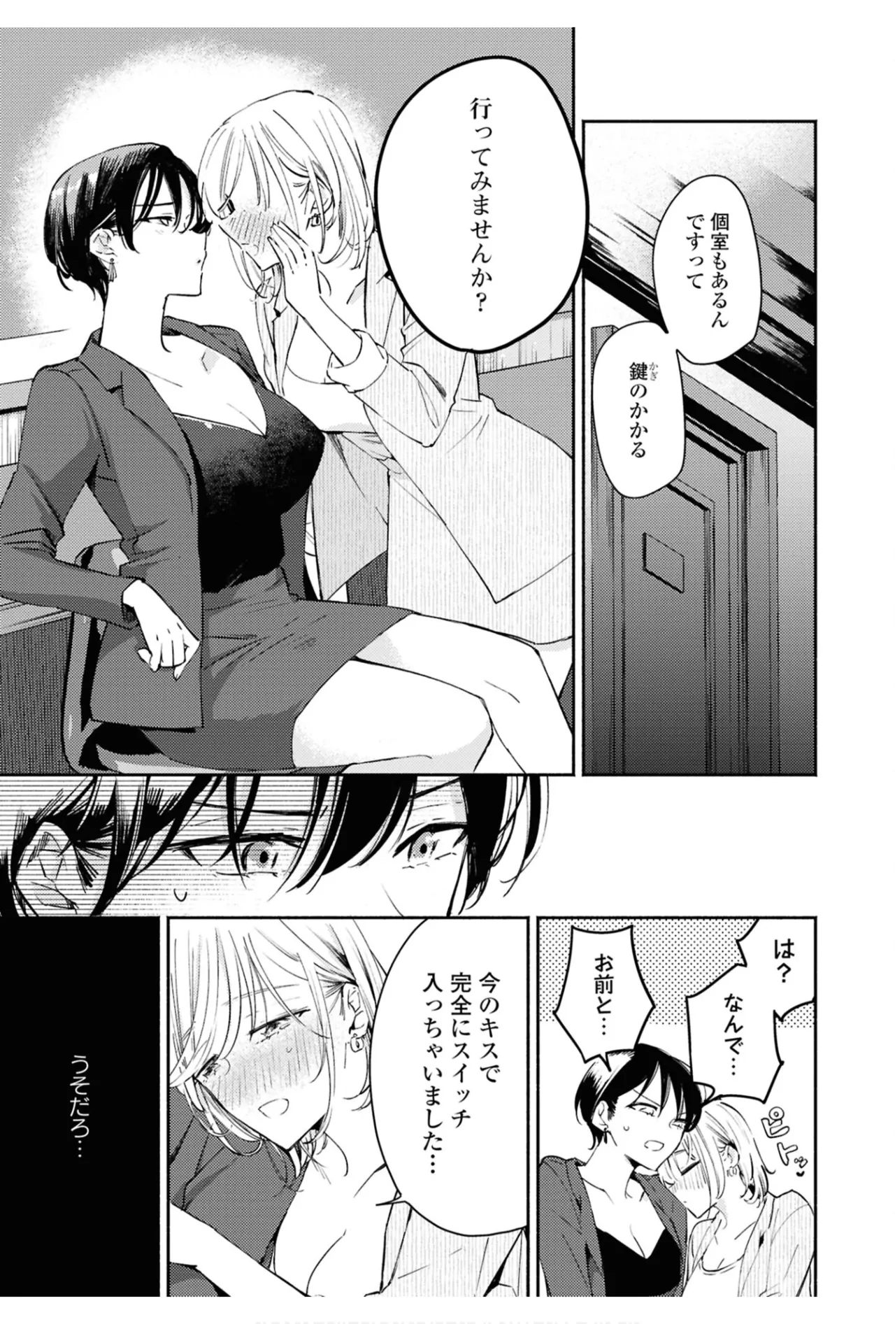 One Night Yuri Anthology page 13 - yuri females only hentai manga - read online free