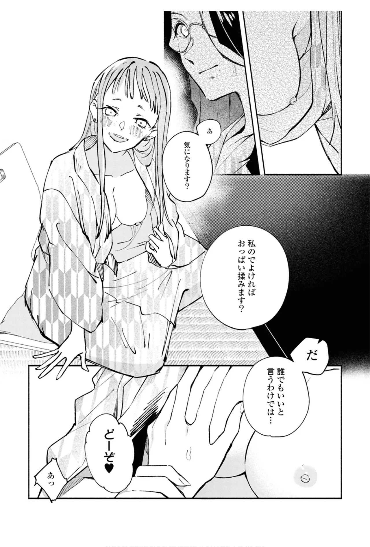 One Night Yuri Anthology page 131 - females only anthology hentai manga - read online free