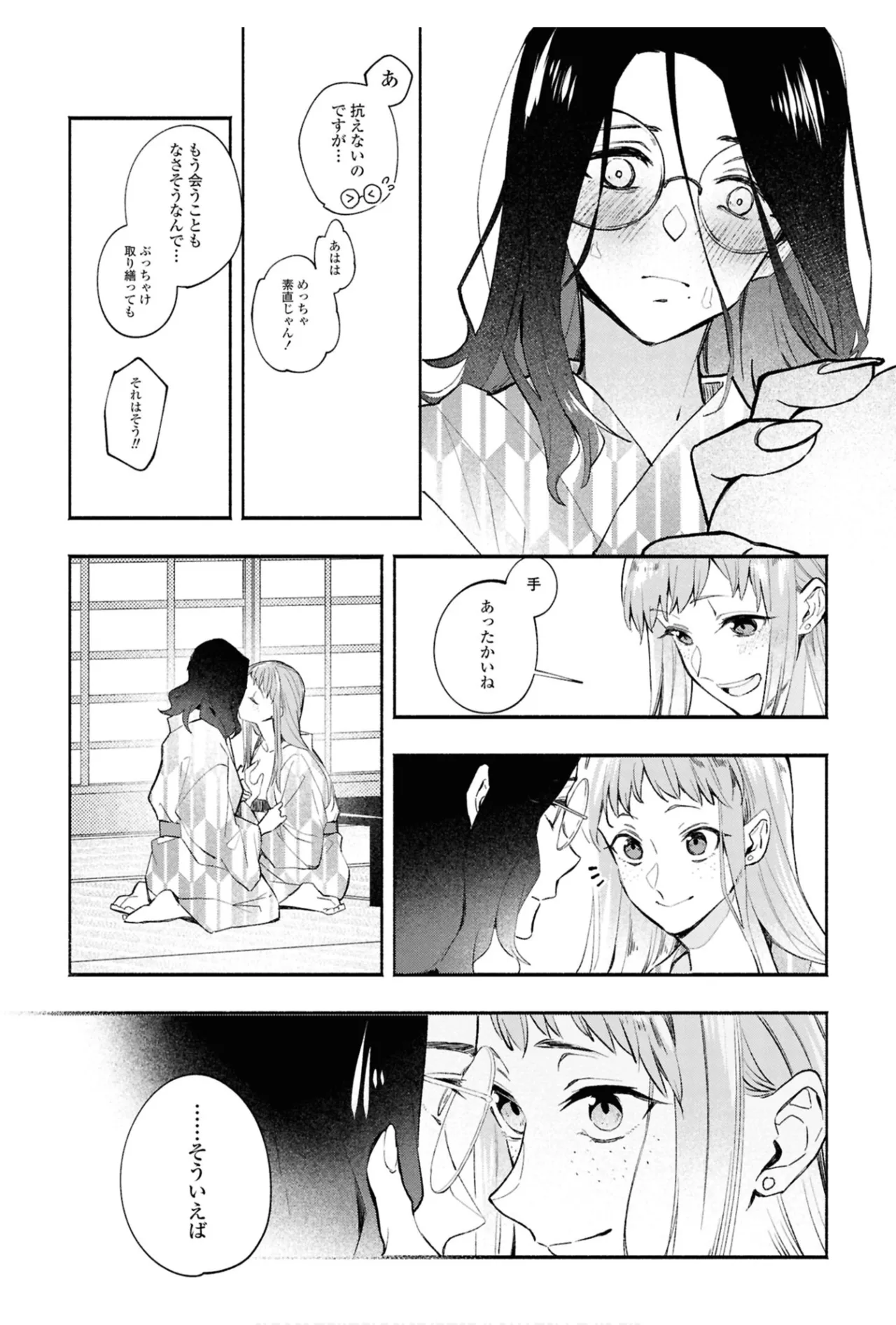 One Night Yuri Anthology - Page 132