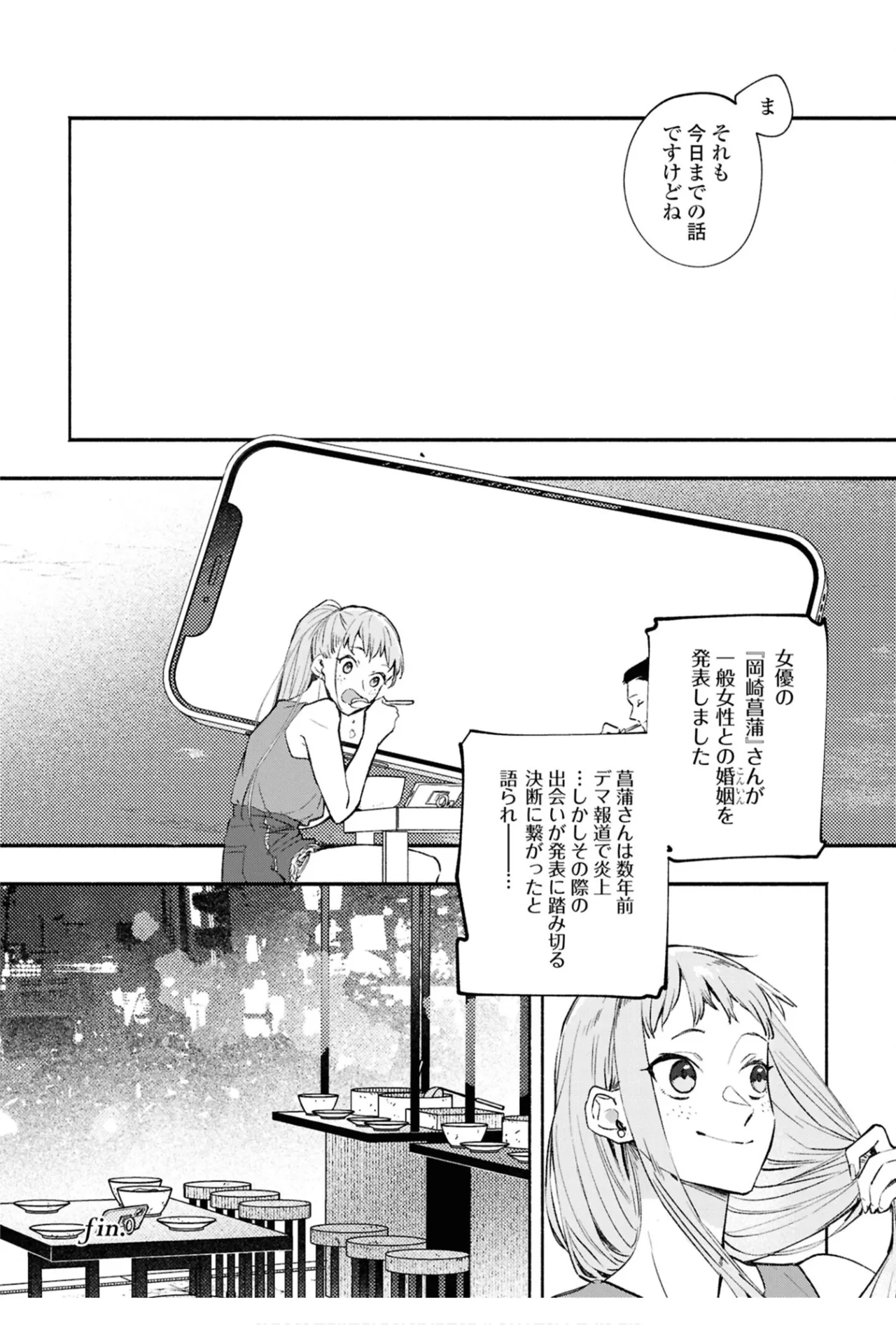 One Night Yuri Anthology page 134 - yuri females only hentai manga - read online free