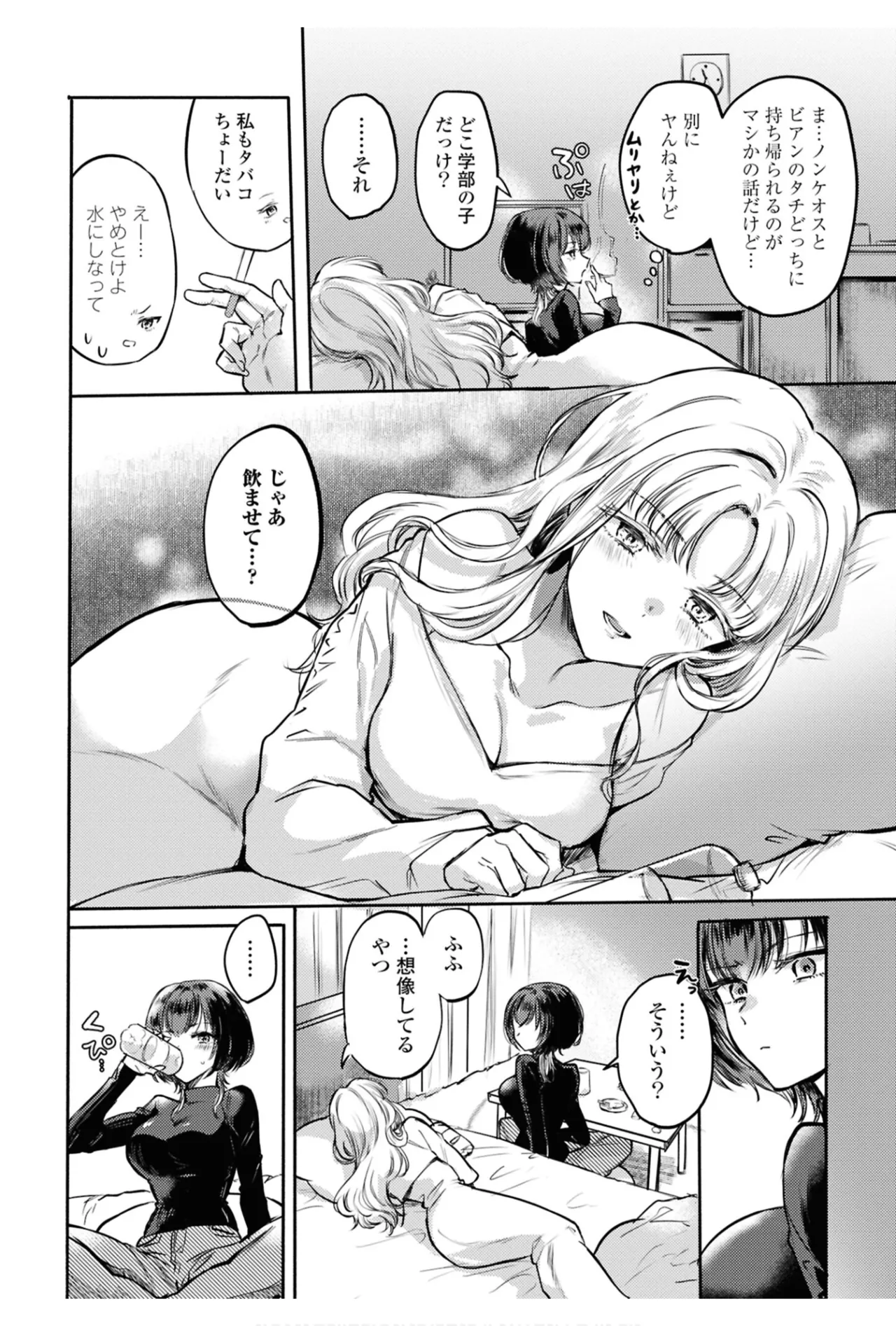 One Night Yuri Anthology page 138 - yuri females only hentai manga - read online free