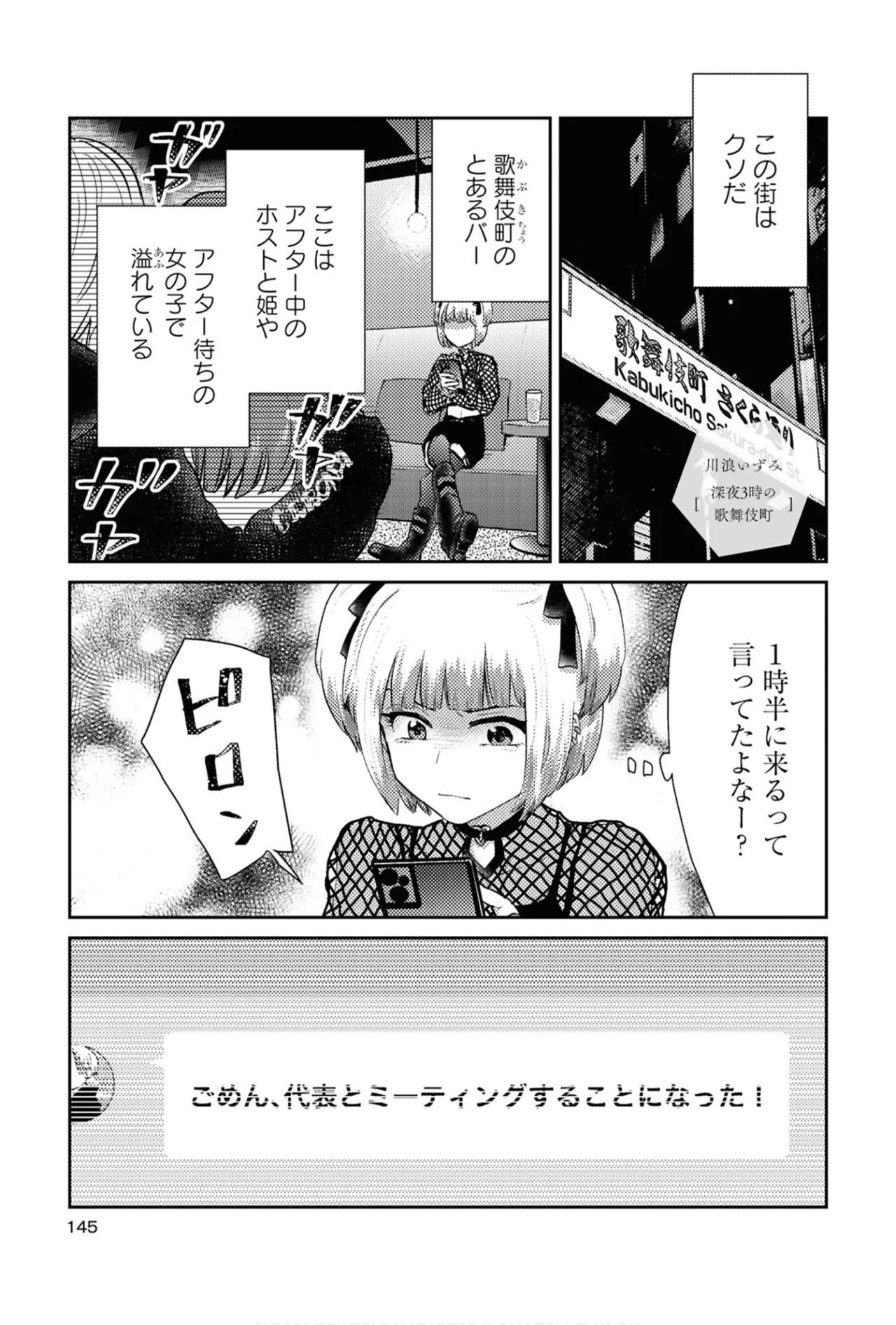 One Night Yuri Anthology page 145 - females only anthology hentai manga - read online free